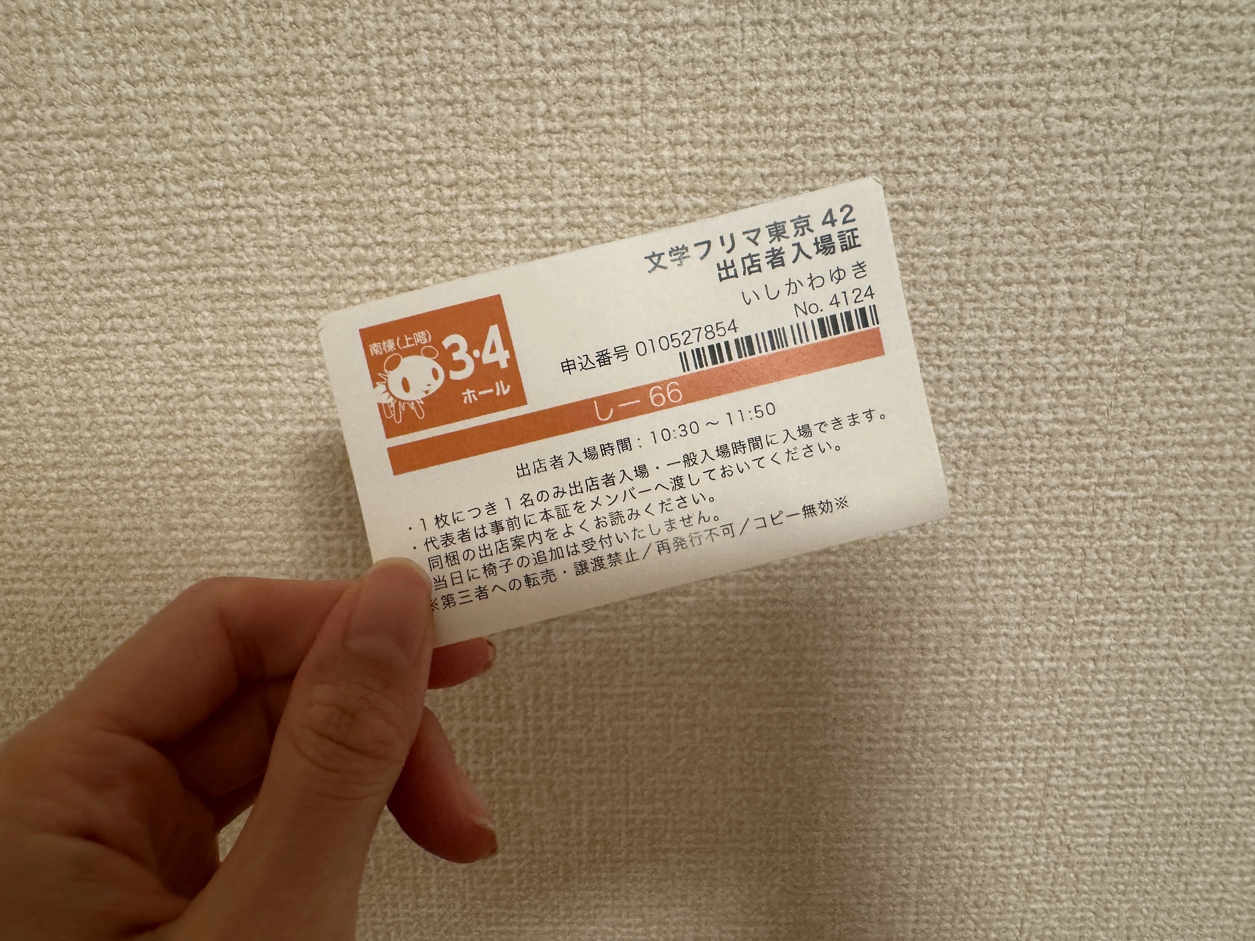 初参加！文フリ出店・ZINE制作で準備したこと（印刷所・持ち物・販促物