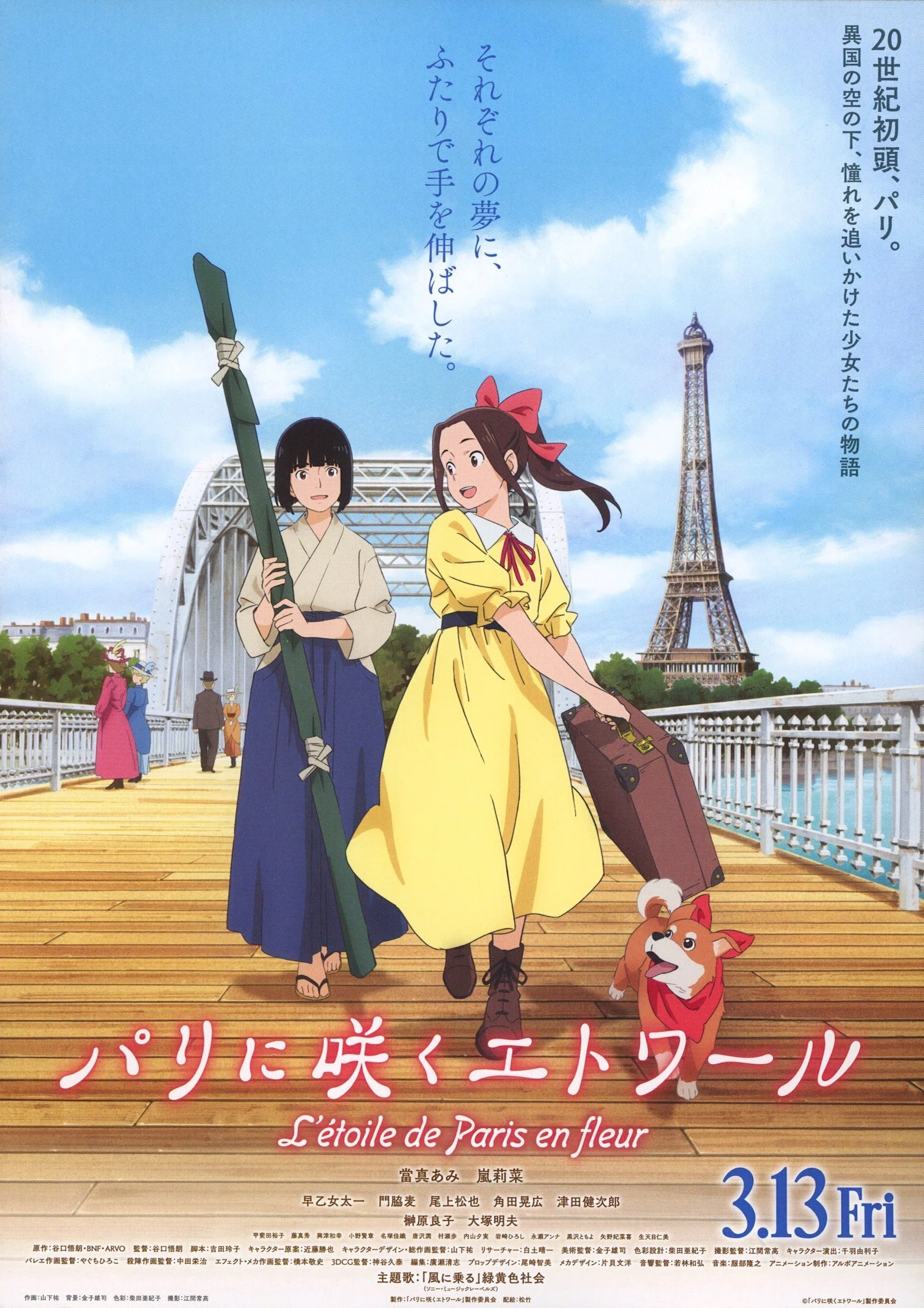 泣かされた、パリ。二人の日本人女性が挑んだ異文化の舞台。映画