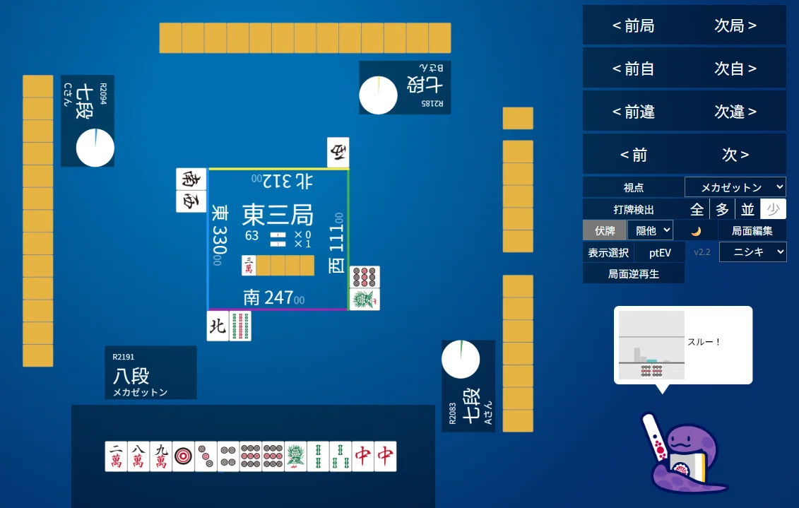 天鳳十段タッチを目指して毎日更新する麻雀note1347日(1休)｜メカZ