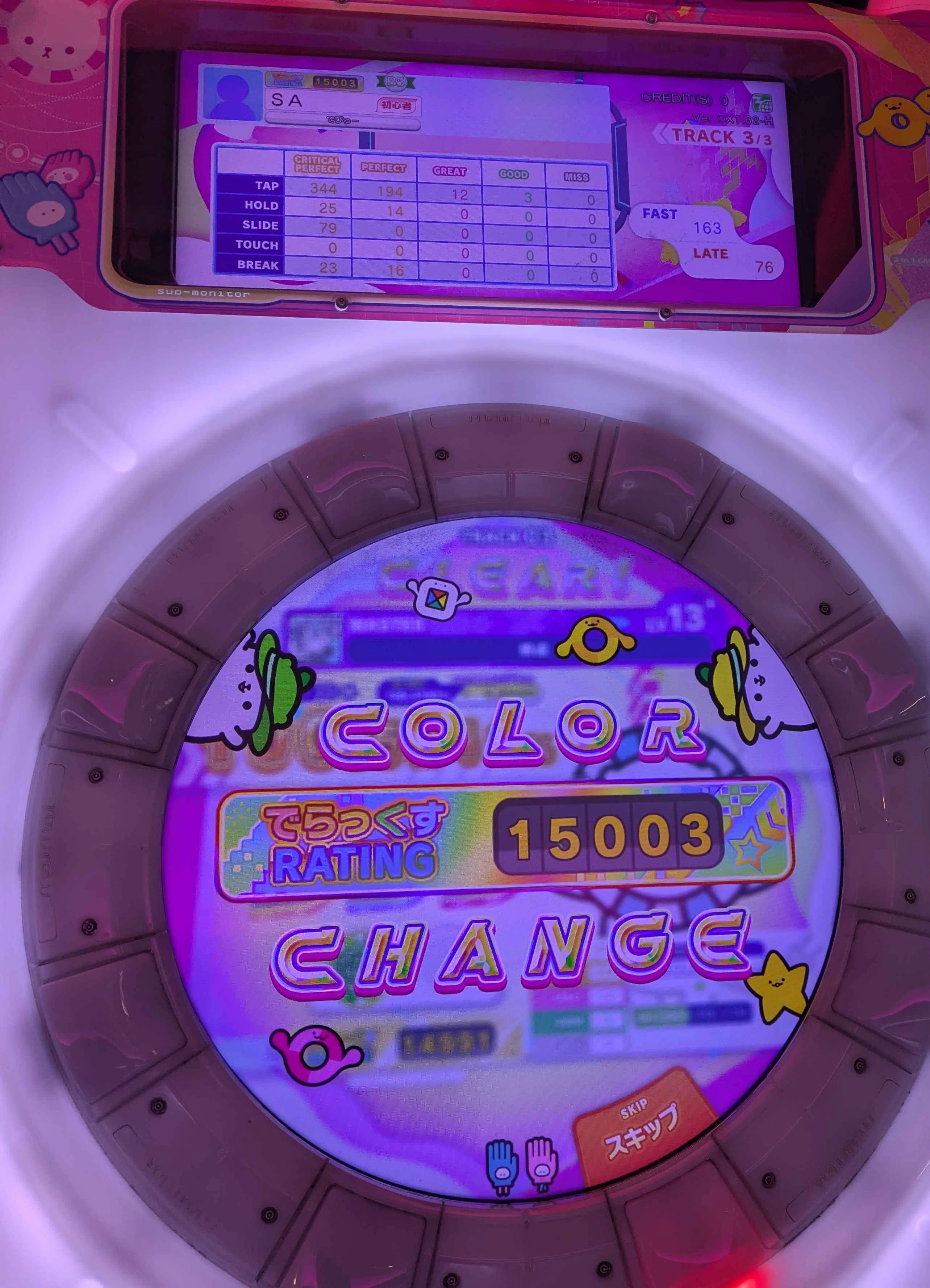 maimai15000到達記事｜SA