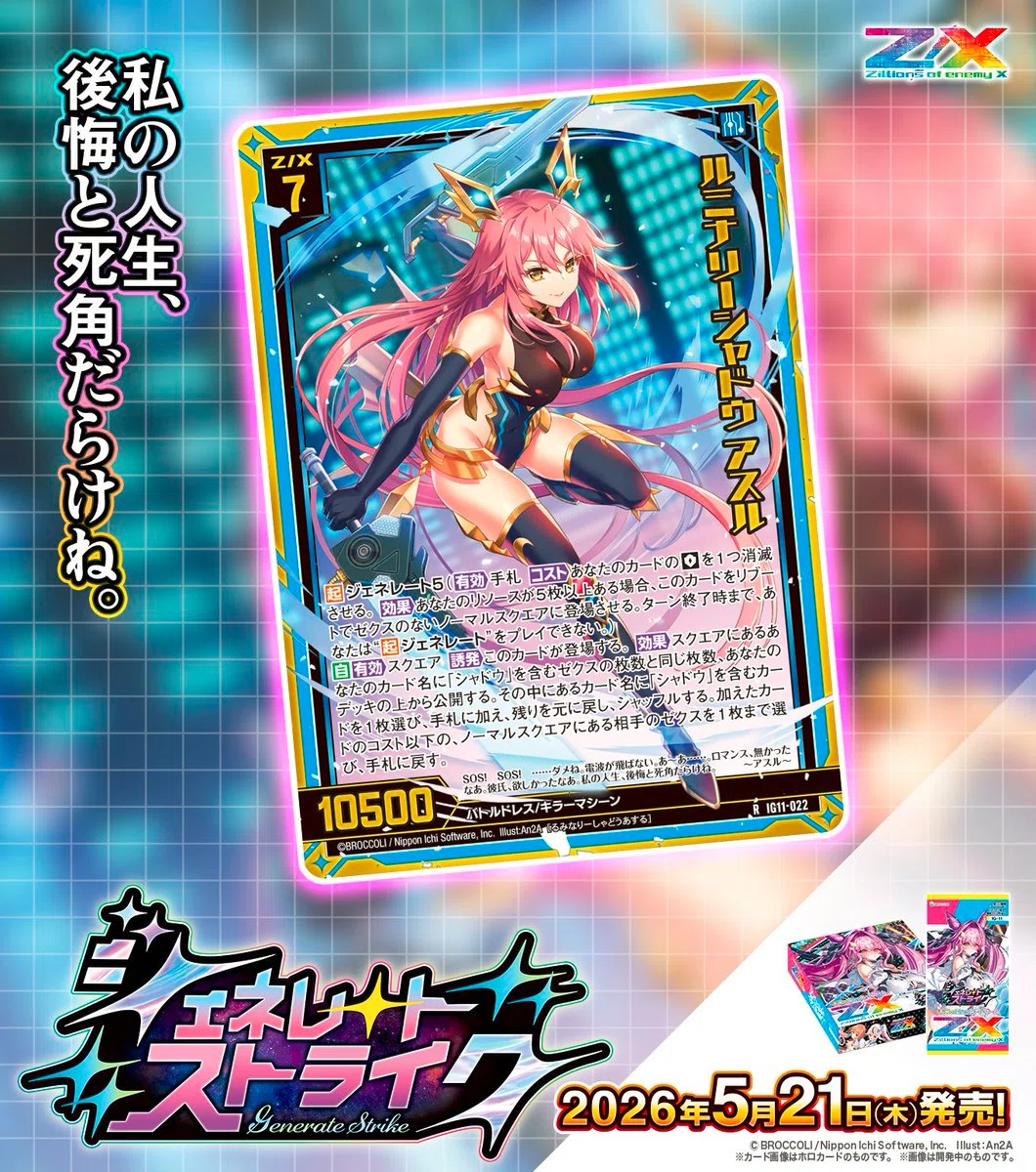 シャドウの話(IG11先行公開分)｜ぺる3