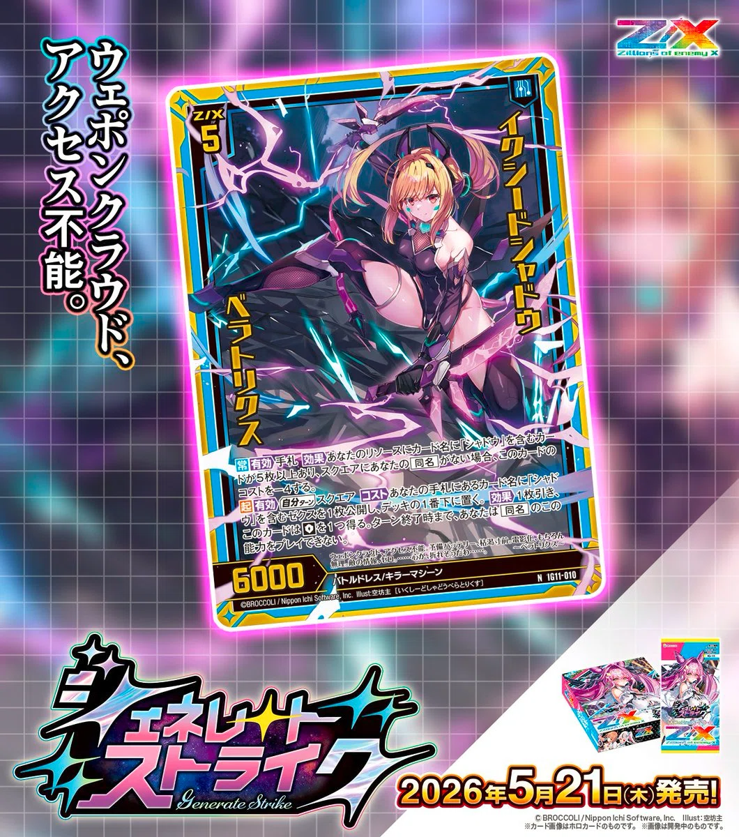 シャドウの話(IG11先行公開分)｜ぺる3