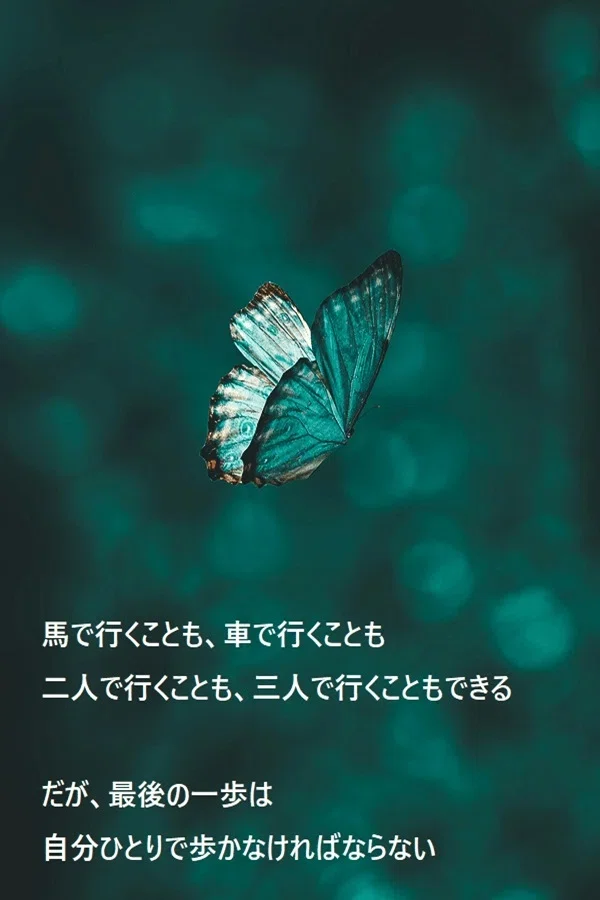 名言集⑥「生き抜くこと」についてのことばたち ｜福田の文芸倉庫 For