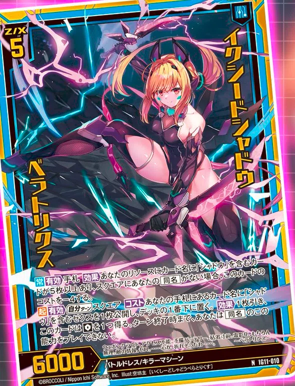シャドウの話(IG11先行公開分)｜ぺる3