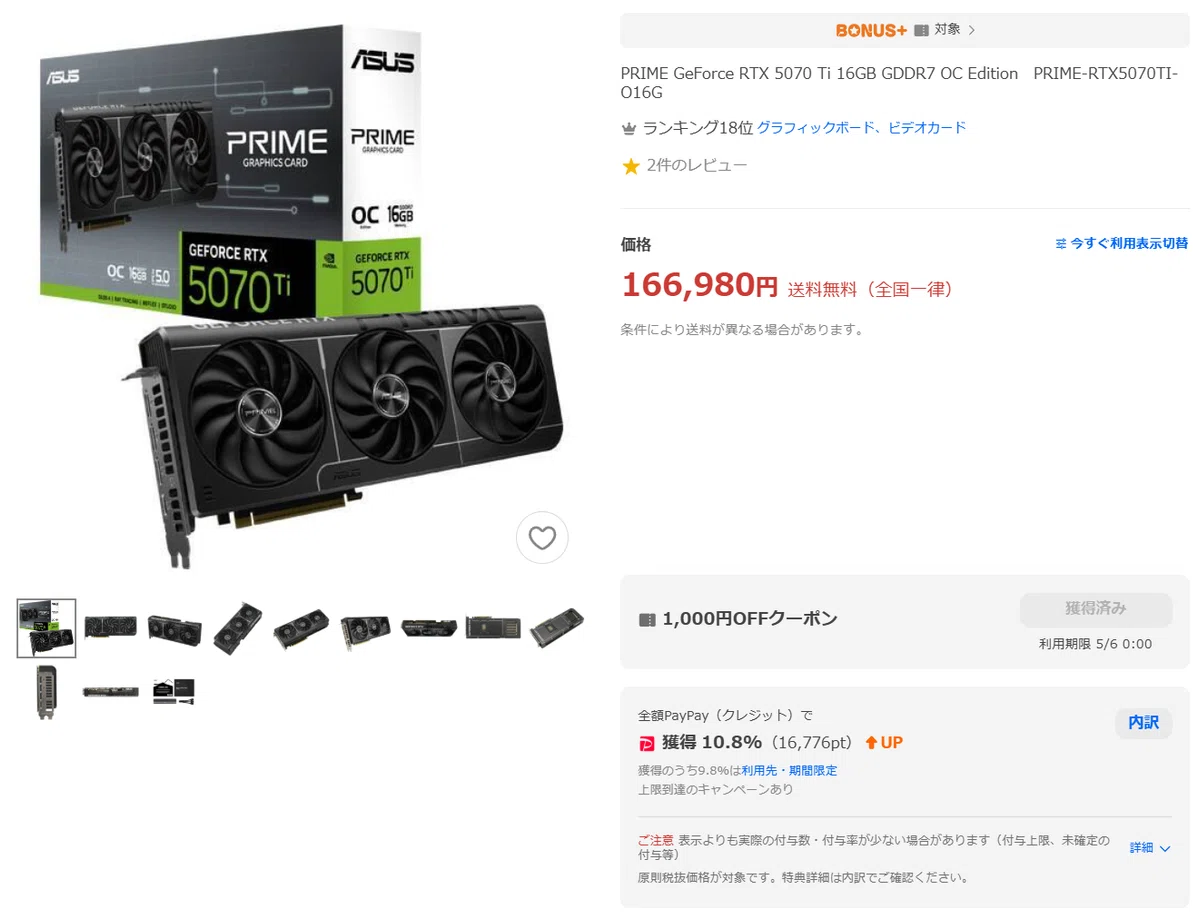 GW特価！】GEHORCE RTX 3070 【最終値下げです！】 | ヤマダウェブコム