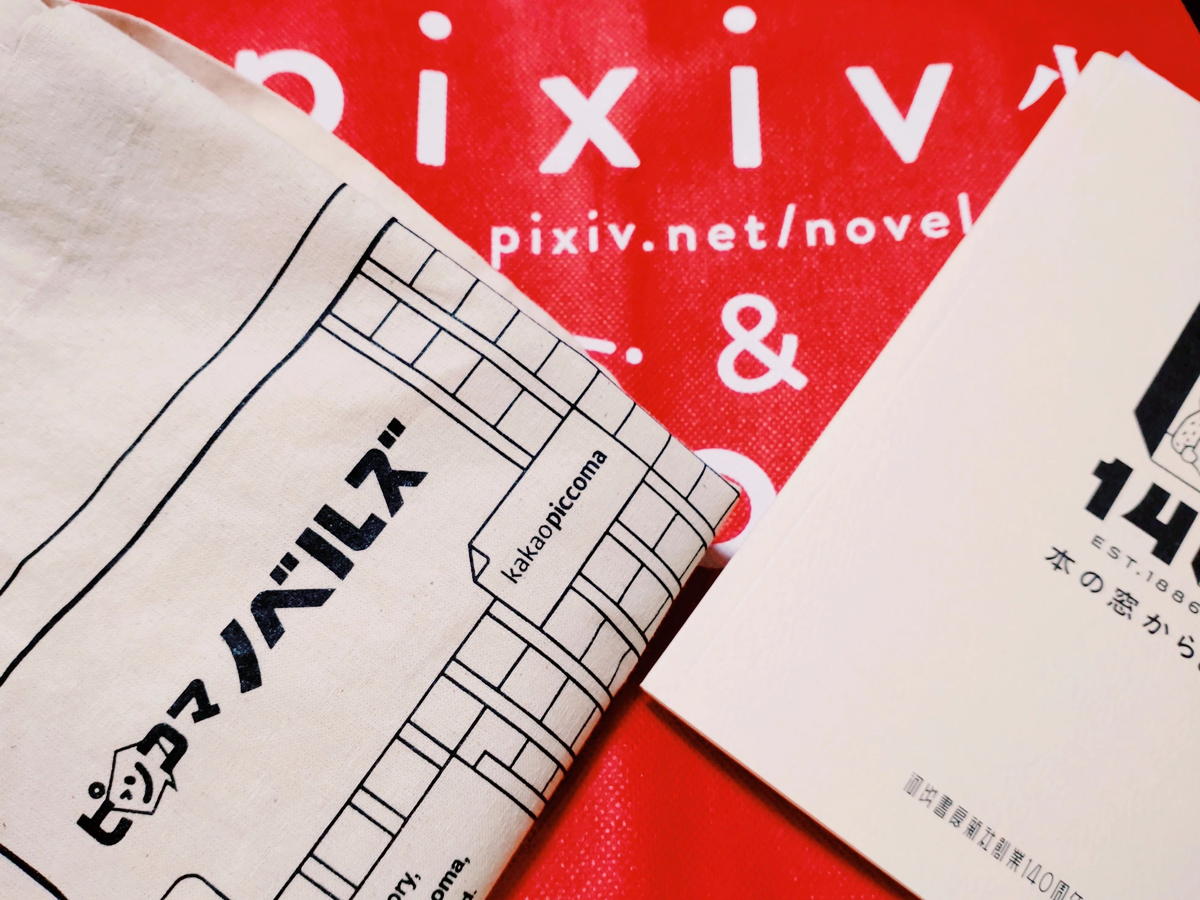 文学フリマ東京42 へ ZINEを買いに｜SEN