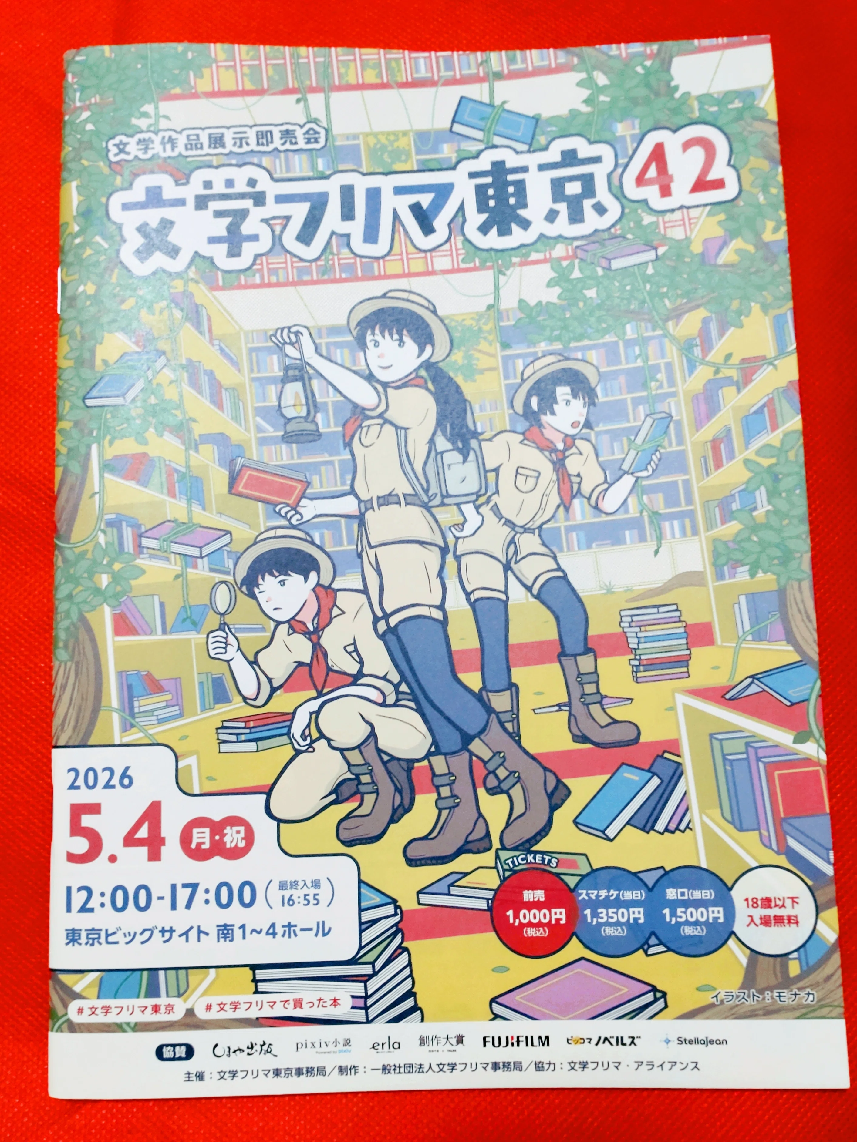 文学フリマ東京42 へ ZINEを買いに｜SEN