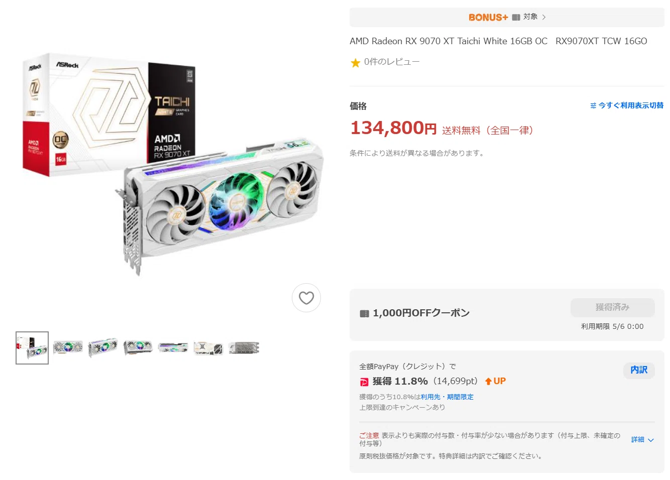 GWセール】SNSから気になる自作PCパーツの情報を集めてみた 