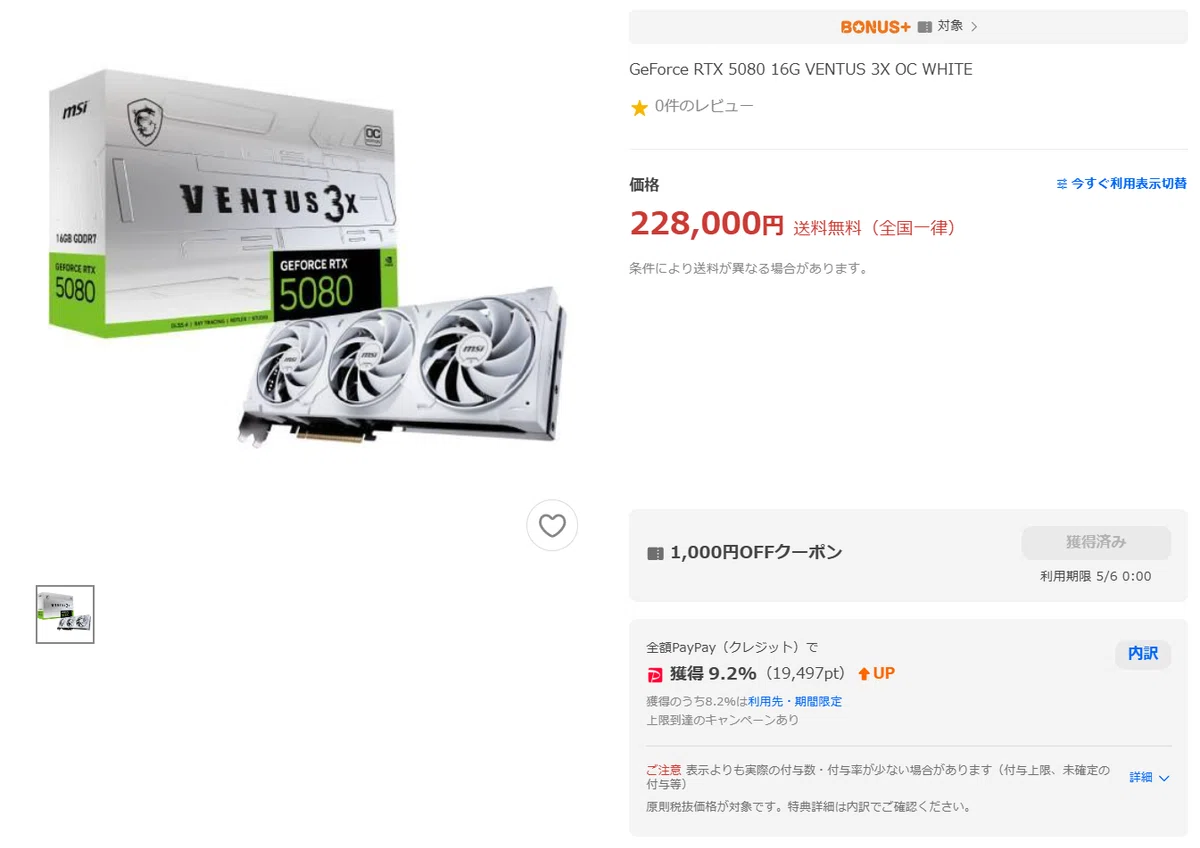 GWセール】SNSから気になる自作PCパーツの情報を集めてみた 