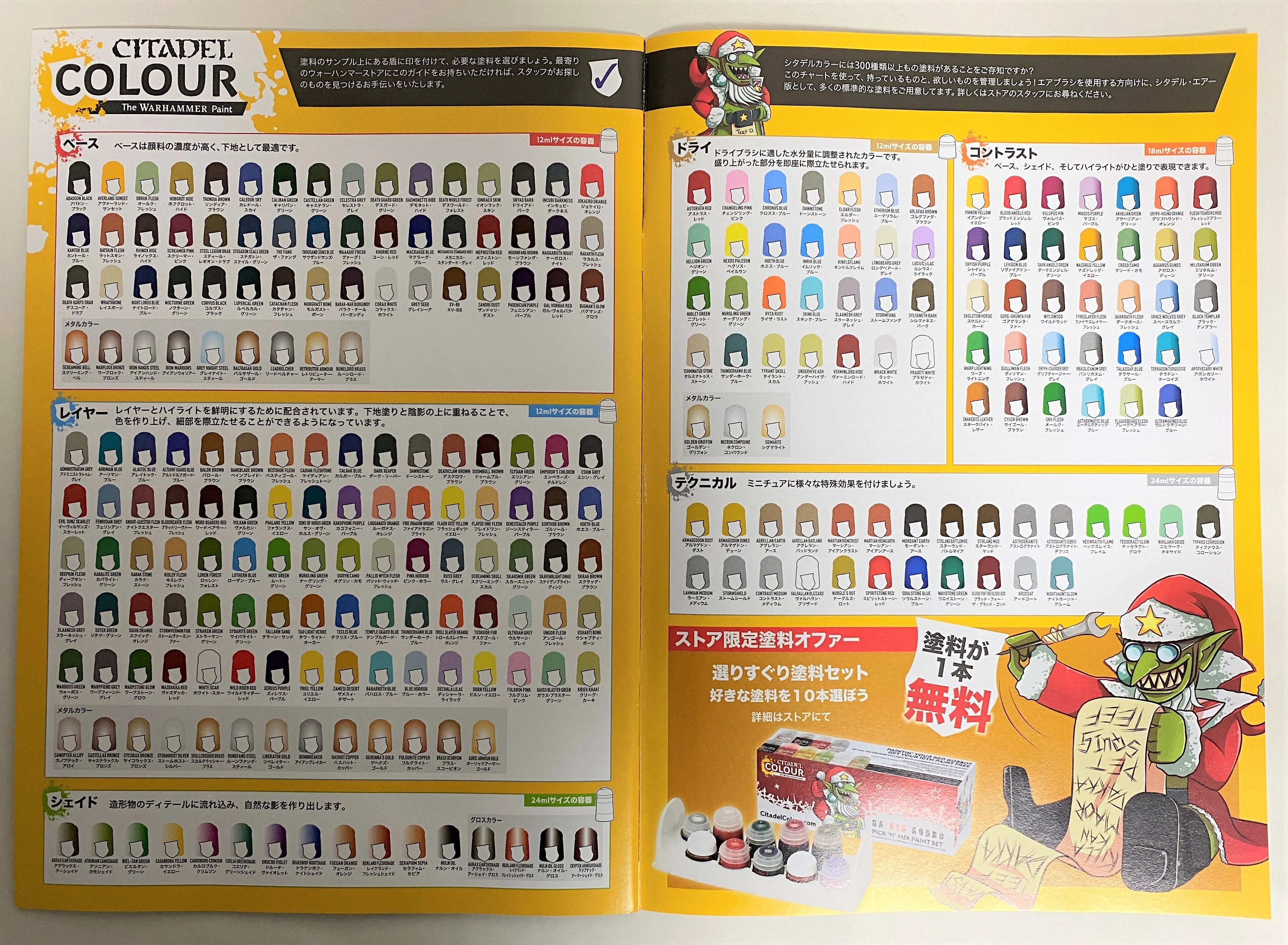 静かな色彩に触れる午後 ― シタデルカラーと出会った日｜筆塗りーず☆masa