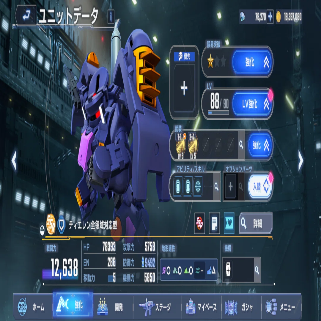 ジージェネエターナル日記 260504｜ゼノタ