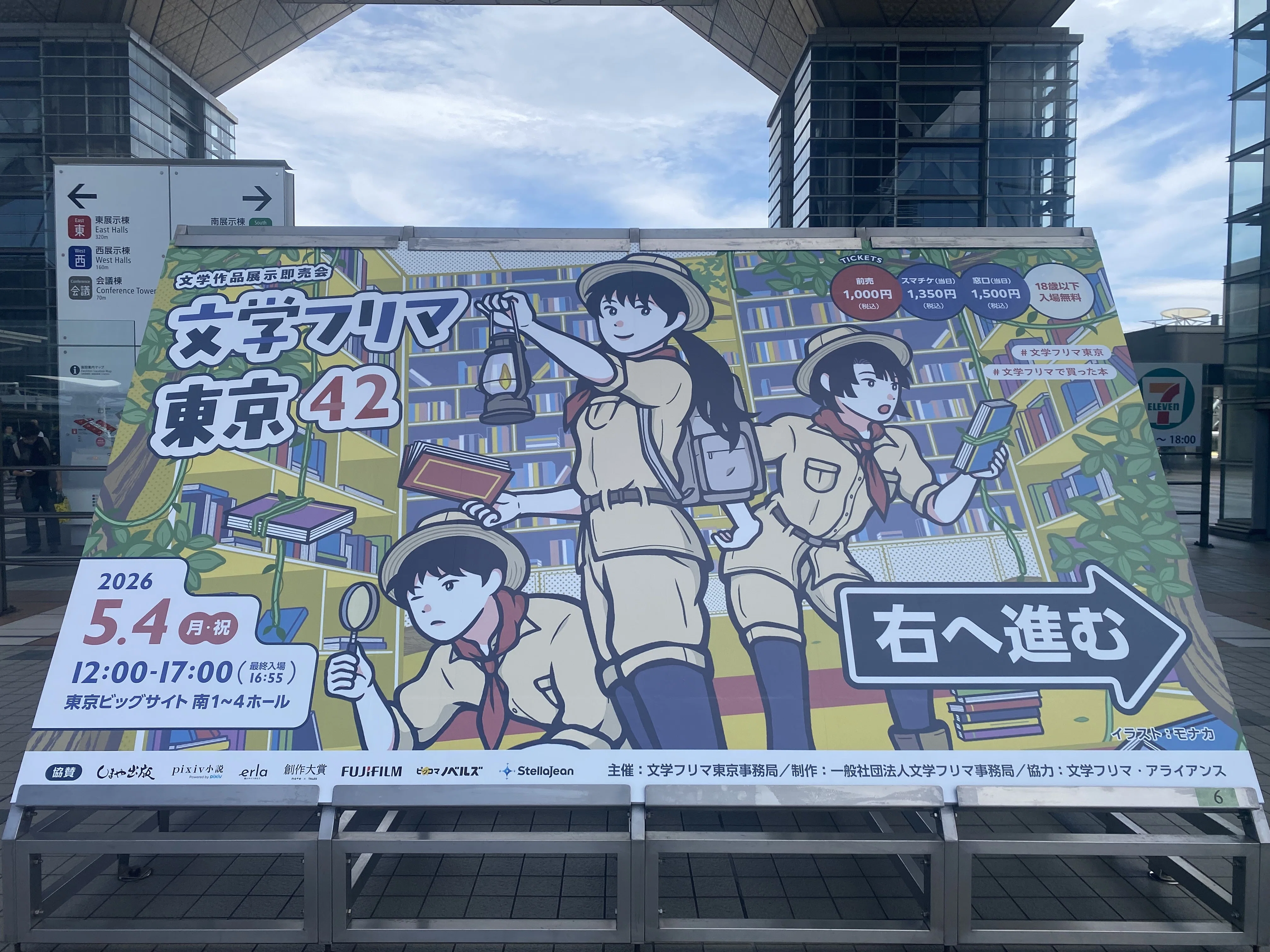2026年5月4日の日記 文学フリマ東京42｜renny | こころふるえる