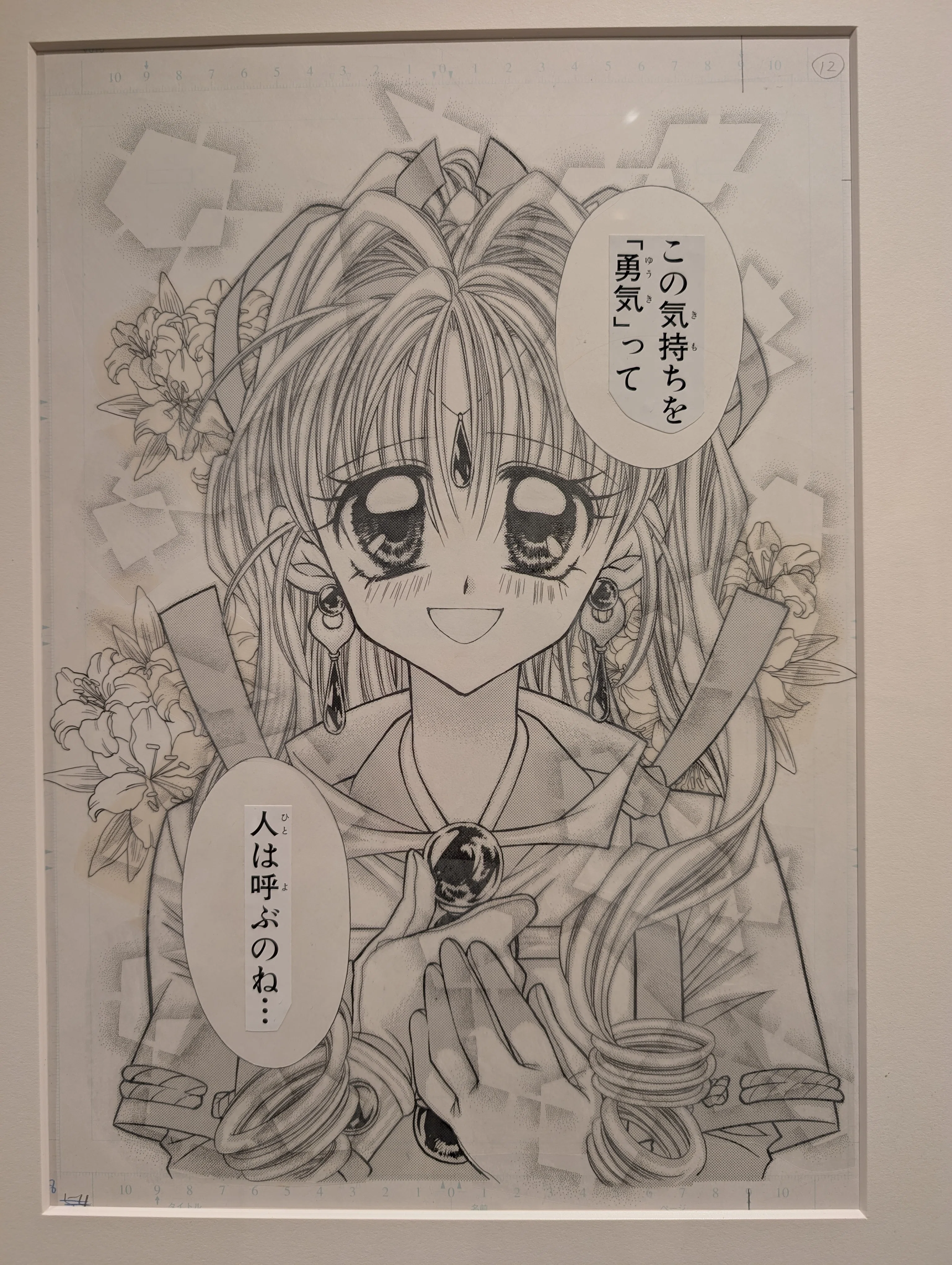 強気に本気、無敵に素敵もひとつおまけに元気に勇気！｜種村有菜30周年