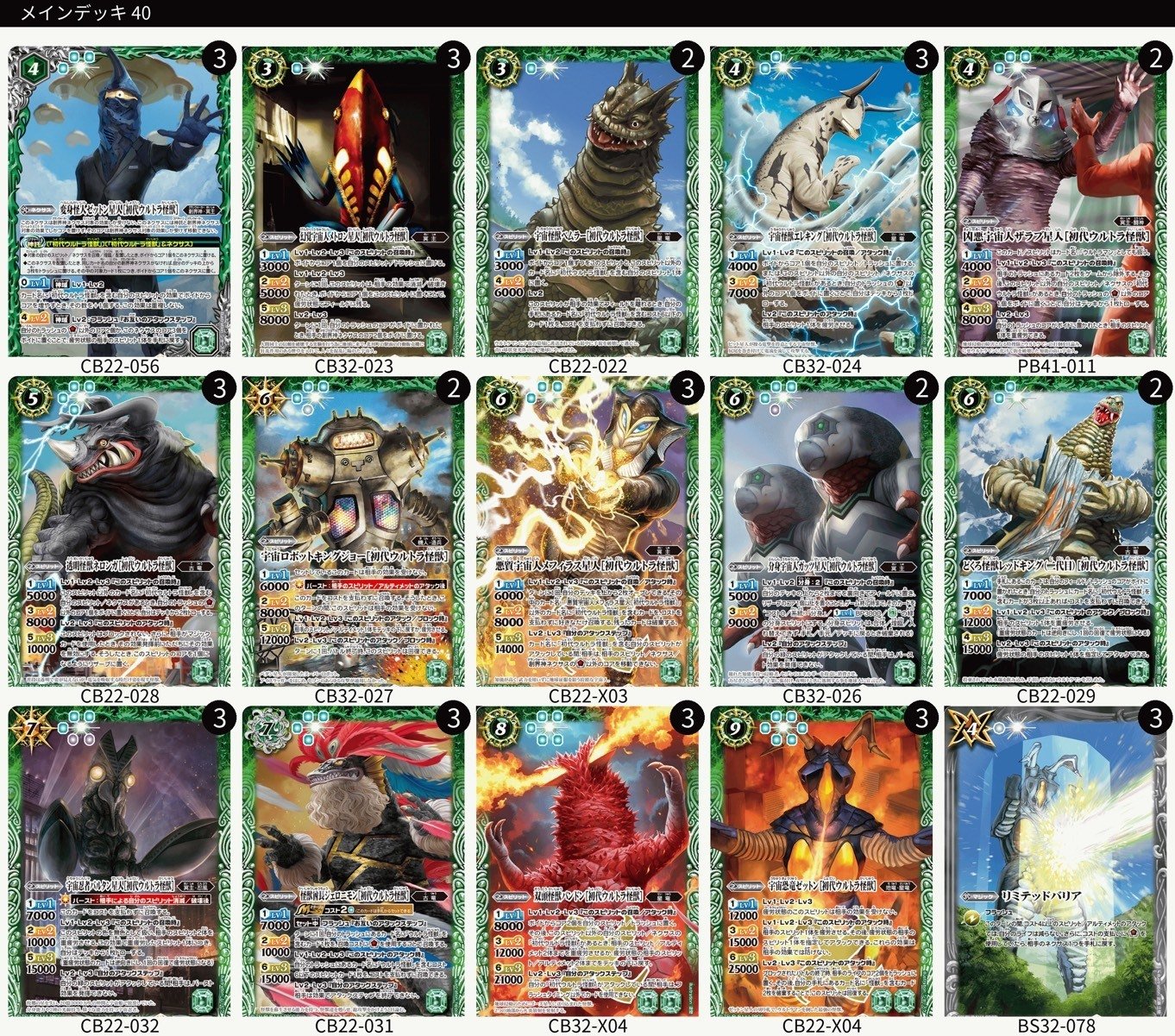 怪進撃！大集合！初代ウルトラ怪獣！！｜潜伏井出ケイ