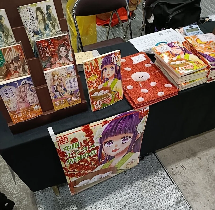 文学フリマ東京42 2026年5月4日｜朝田小夏