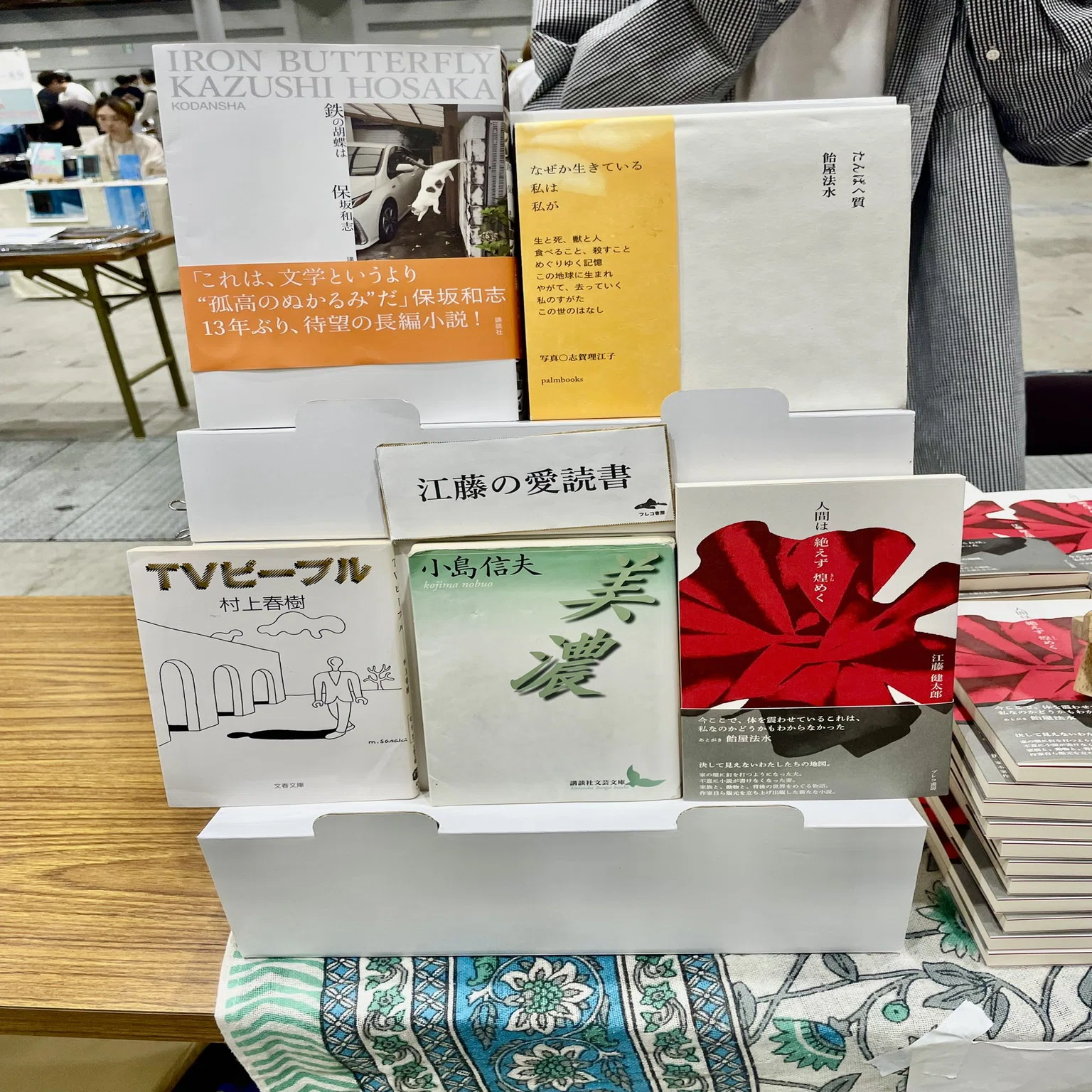 文学フリマ東京42に出て、小説的に、思ったこと｜江藤健太郎