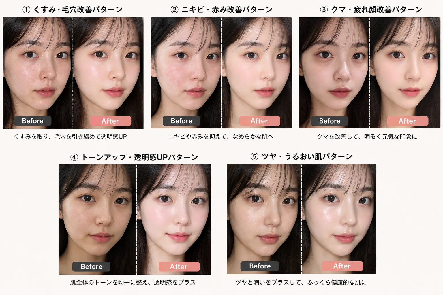 ✨️【先着10名限定100円】美容ビフォーアフターAIプロンプト完全版