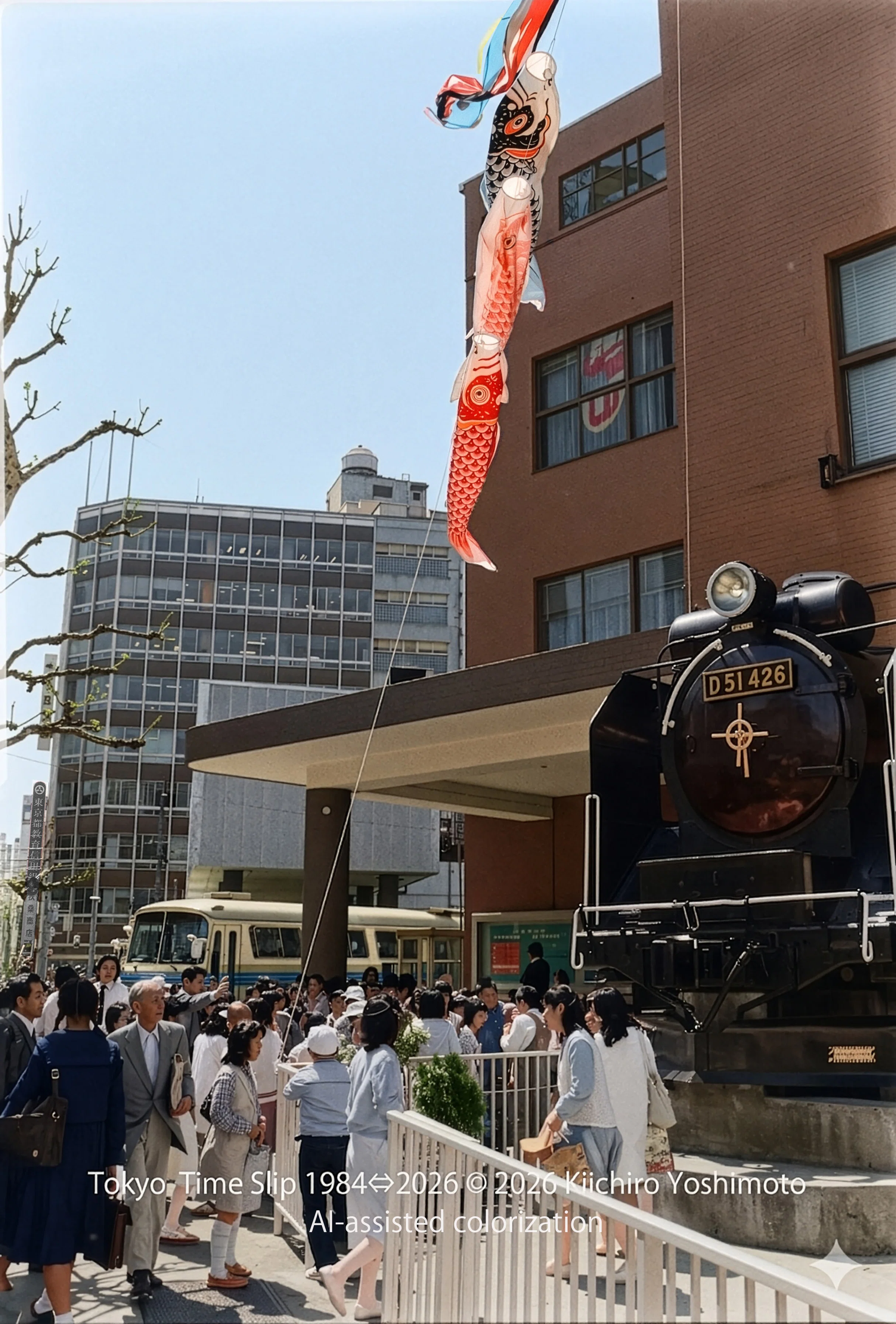1984, The Transportation Museum on that day.🎏｜善本喜一郎