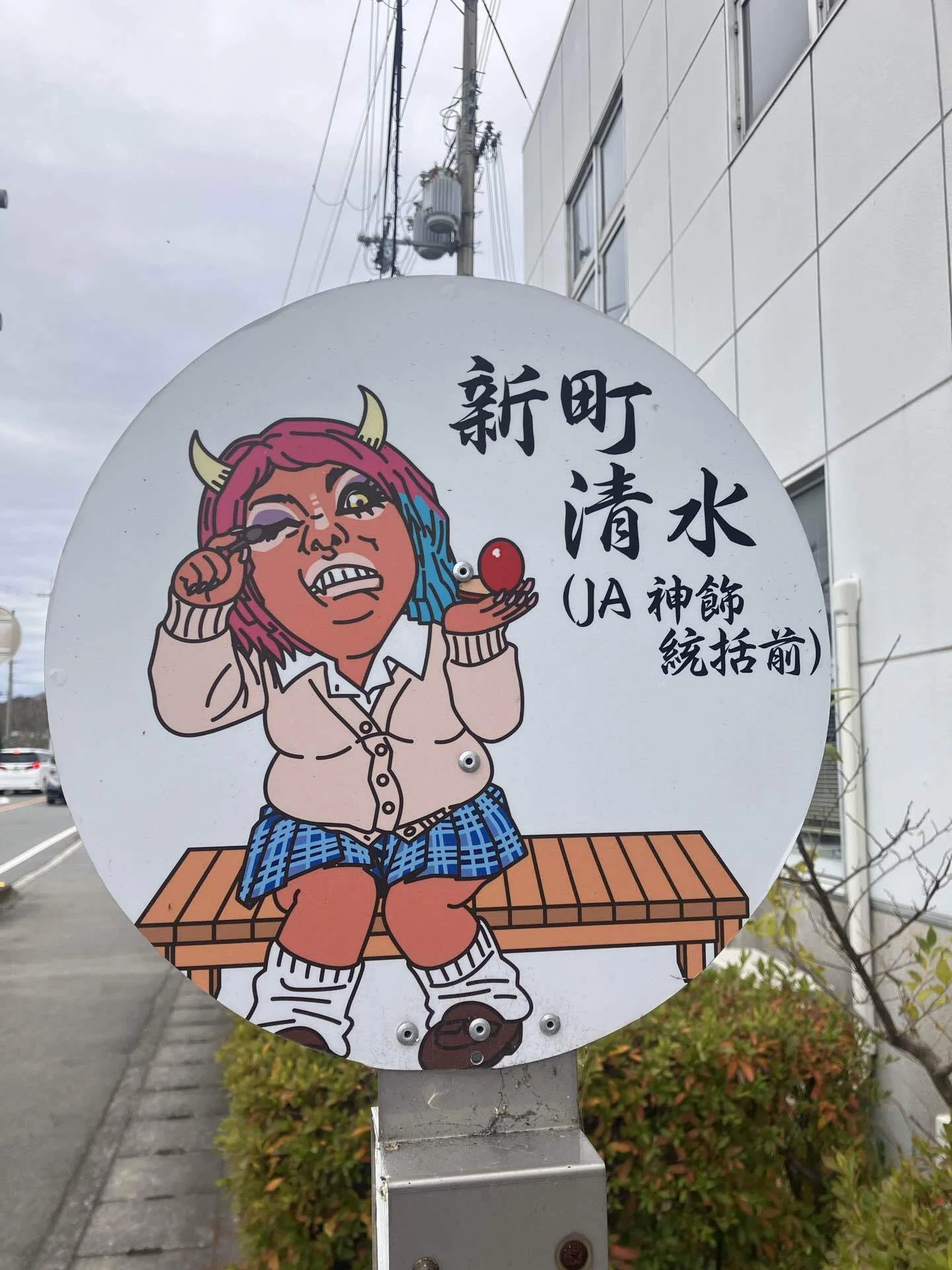 兵庫】河童が水中からお出迎え！？福崎町で出会った妖怪たちと絶品古