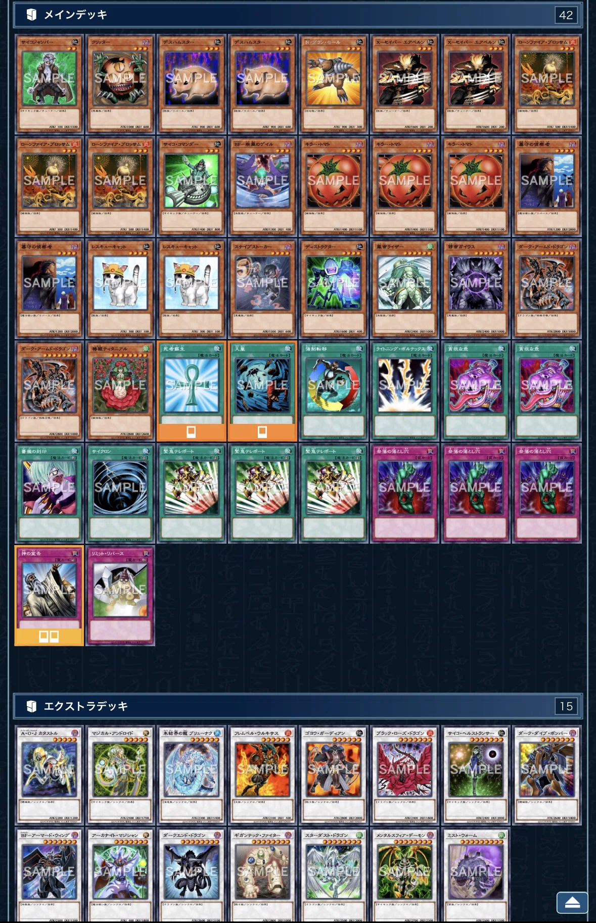 雑記【遊戯王マスターデュエル】 デュエルトライアル タイムトラベル
