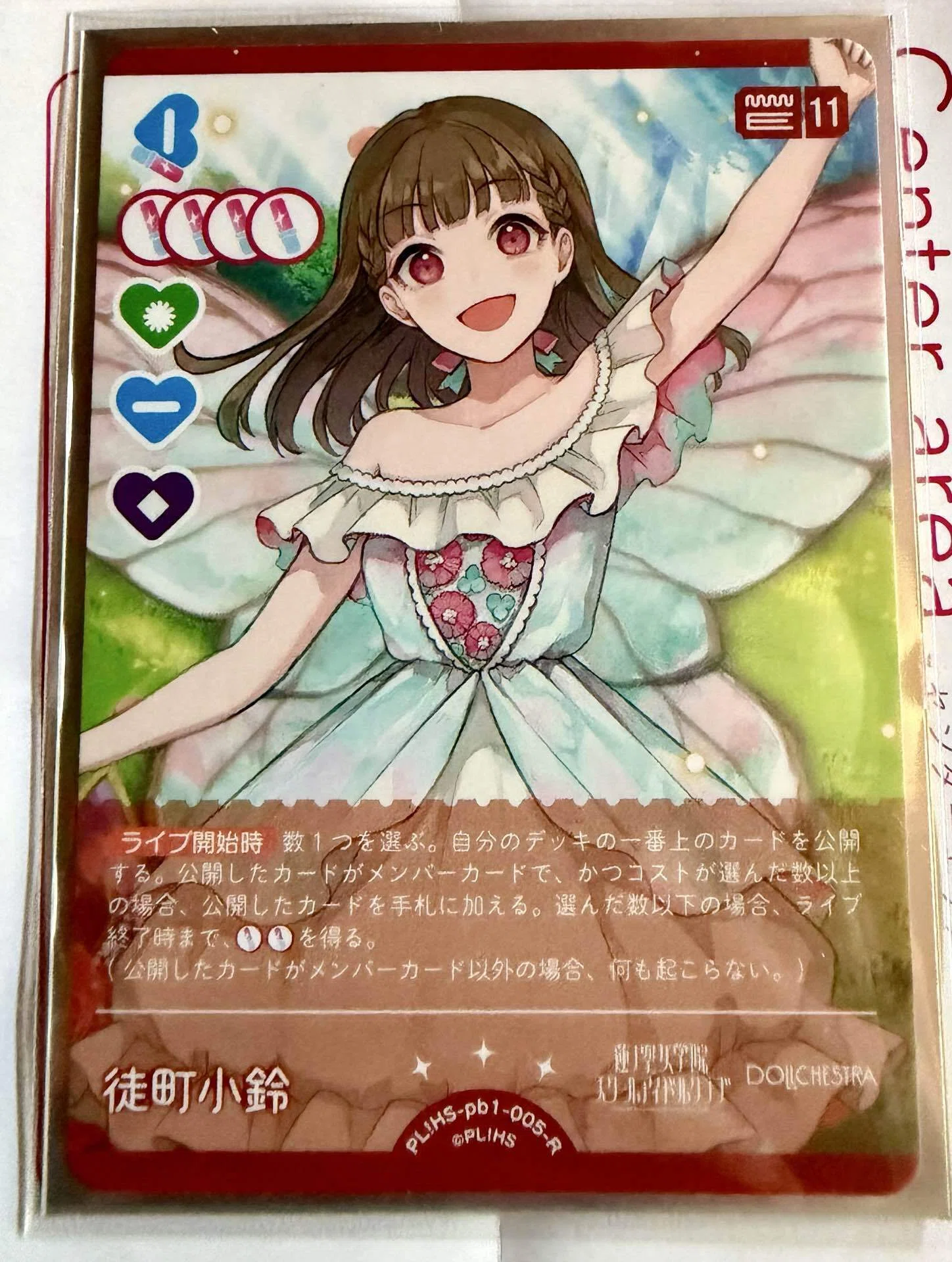 ラブカ】脅威の破壊力 こずEMOTION DOLLCHESTRA【究極の理想論