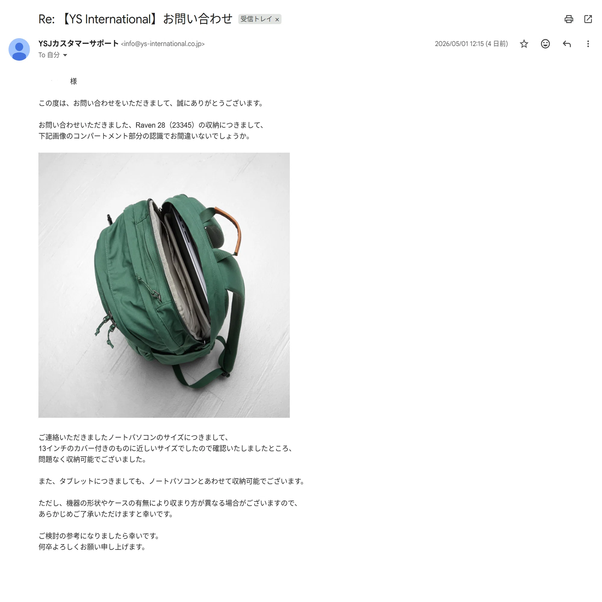 ラーベン28を選んだ理由と実際の使い心地【コミュートデイから乗り換え 