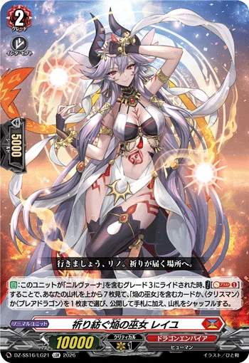 ヴァンガード 焔の巫女ローナSP4枚　トリガー　ニルヴァーナジーヴァデッキパーツ ヴァンガード 焔の巫女ローナSP4枚 トリガー ニルヴァーナジーヴァ