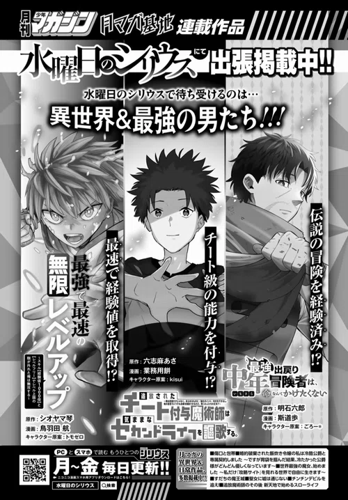 チー付与 1~13巻 追放されたチート付与魔術師は気ままなセカンドライフを謳歌する。 俺