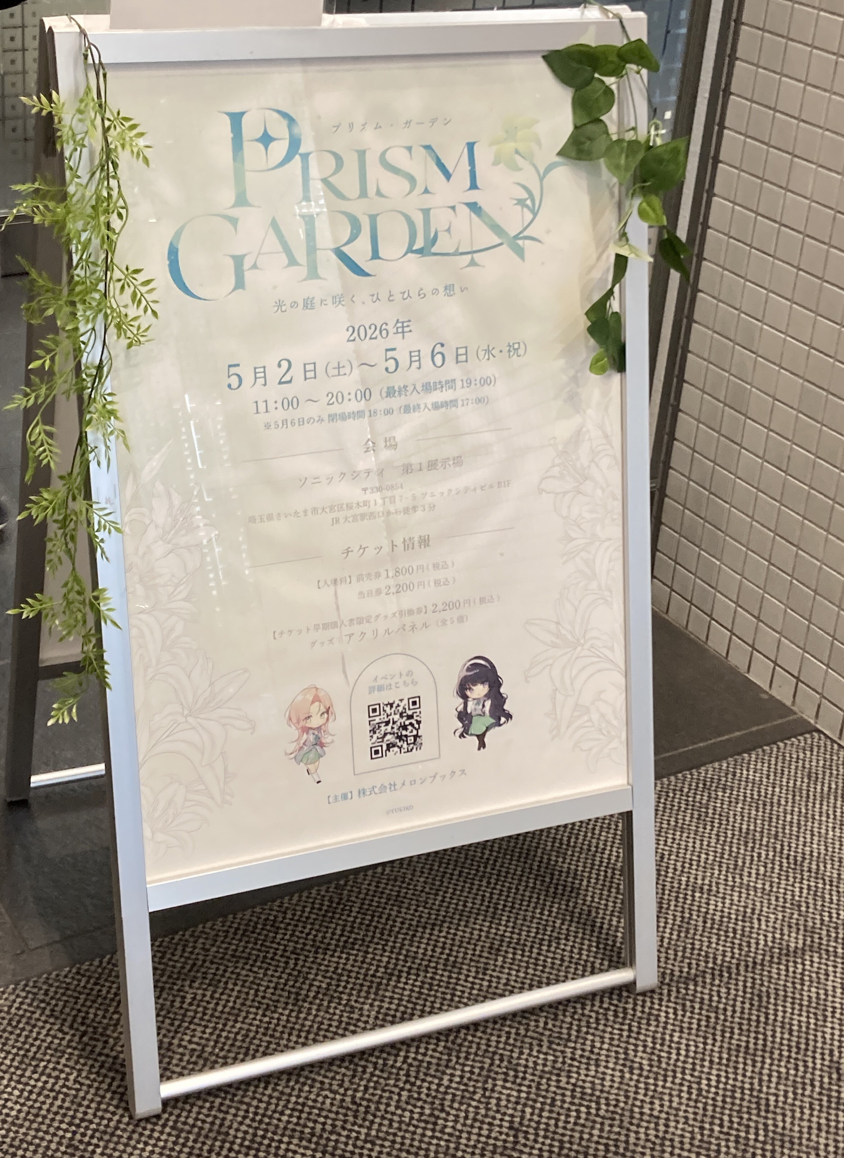 Prism Garden 2026 二日目、大熊らすこ先生&雪子先生のサイン会に参加