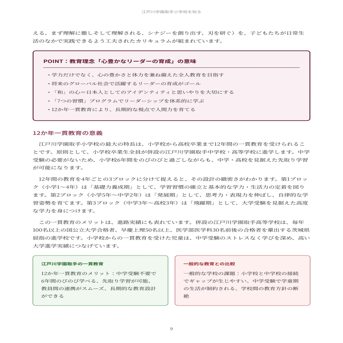 値下げ江戸川学園取手小学校受験対策教材セット 江戸川学園取手小学校受験対策教材セット 江戸川学園取手小学校