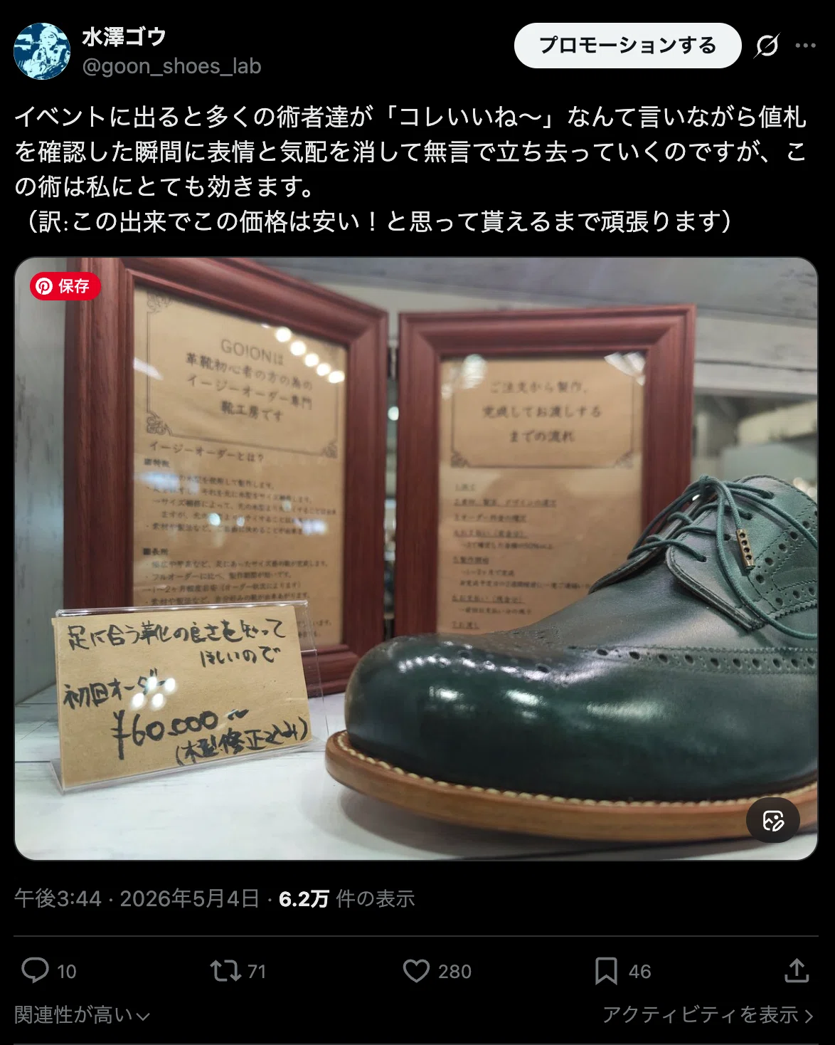 オーダー靴6万円」は、正直ジリ貧です。それでも私が作り続ける理由