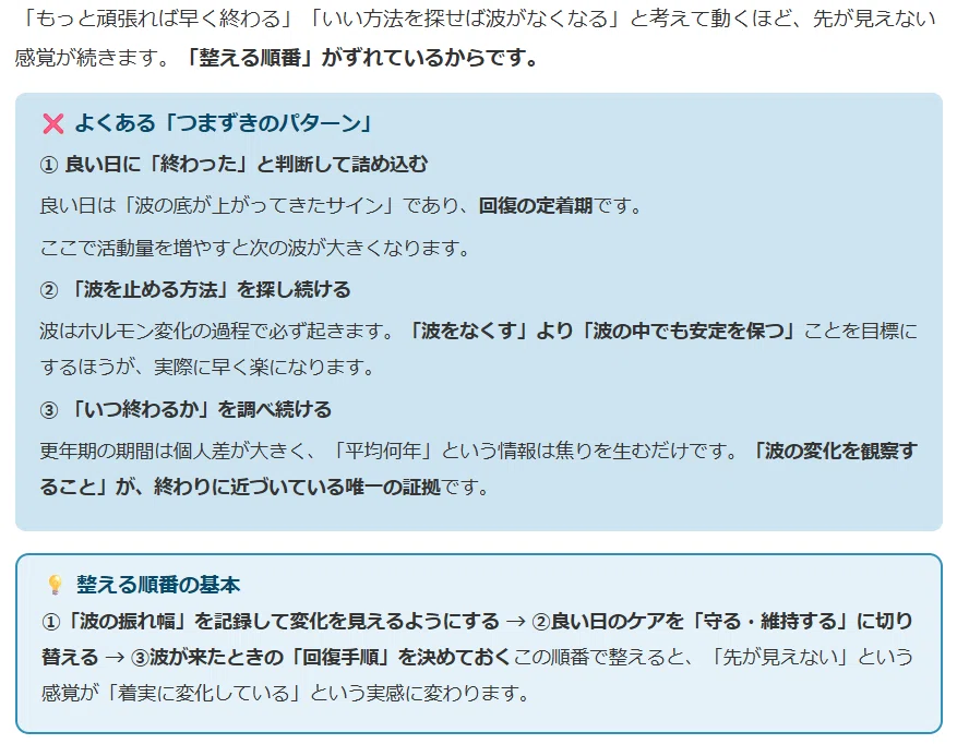 更年期 いつまで続く?不安の波の本当の意味|YurikaSenke