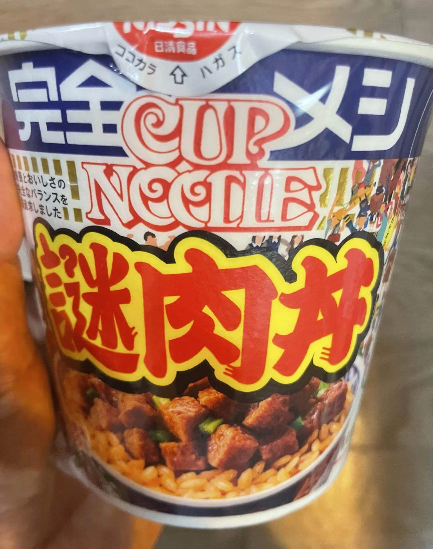 日清食品に洗脳された女、謎肉丼を食す｜「謎肉丼（完全メシ）」実食
