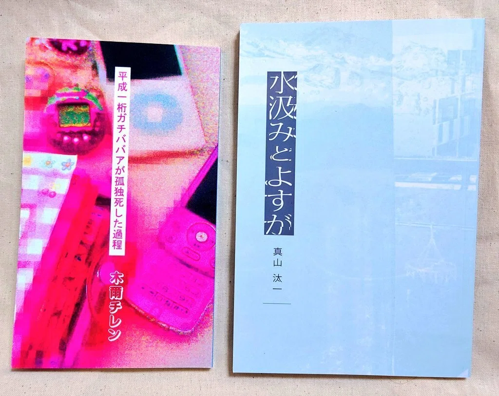 鋤名、文学フリマ東京42に感謝だってよ。【最終号】｜鋤名彦名