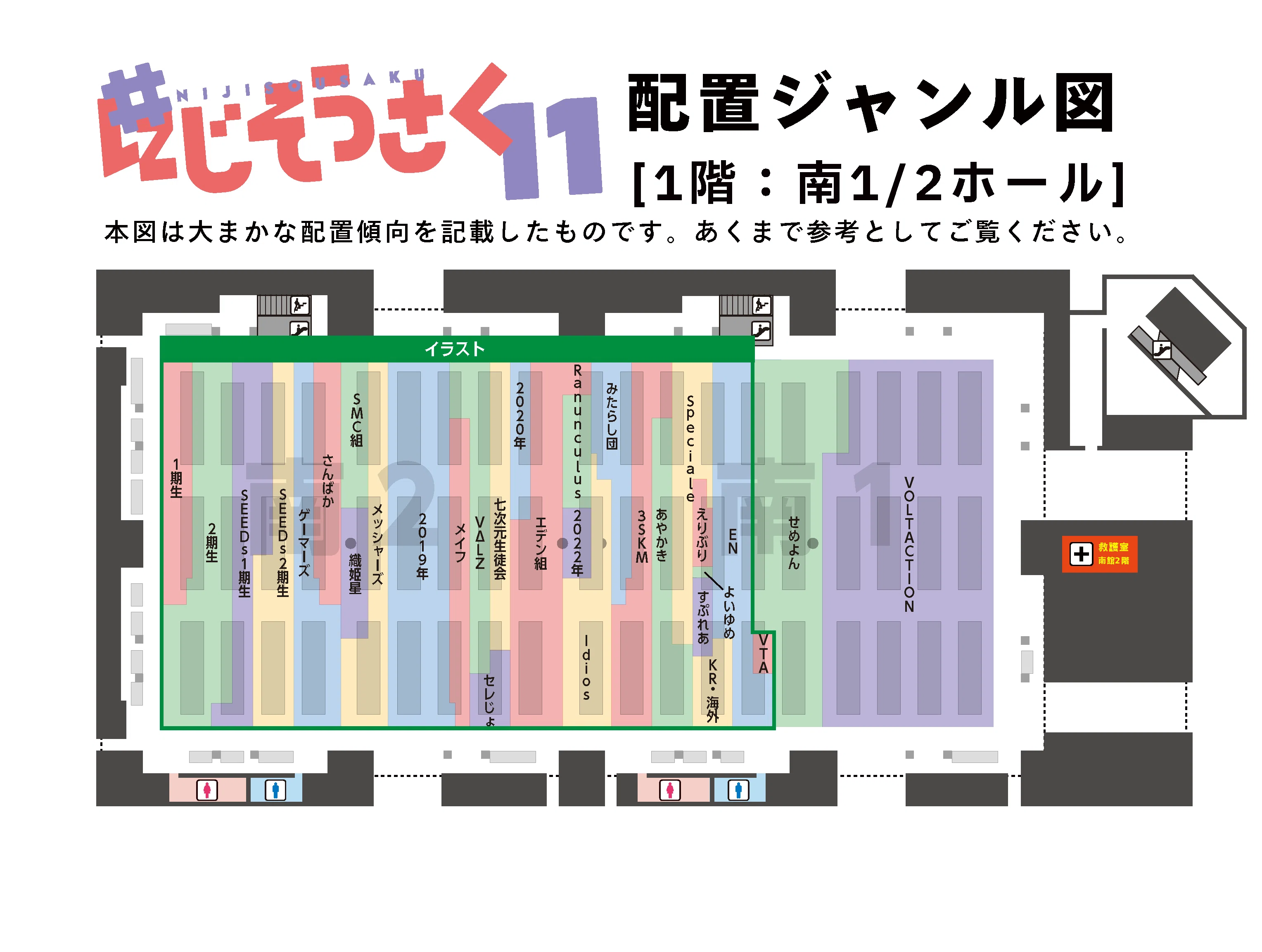 にじそうさく11反省会】配置が悪かったなんて言いたくない！｜Miyagawa