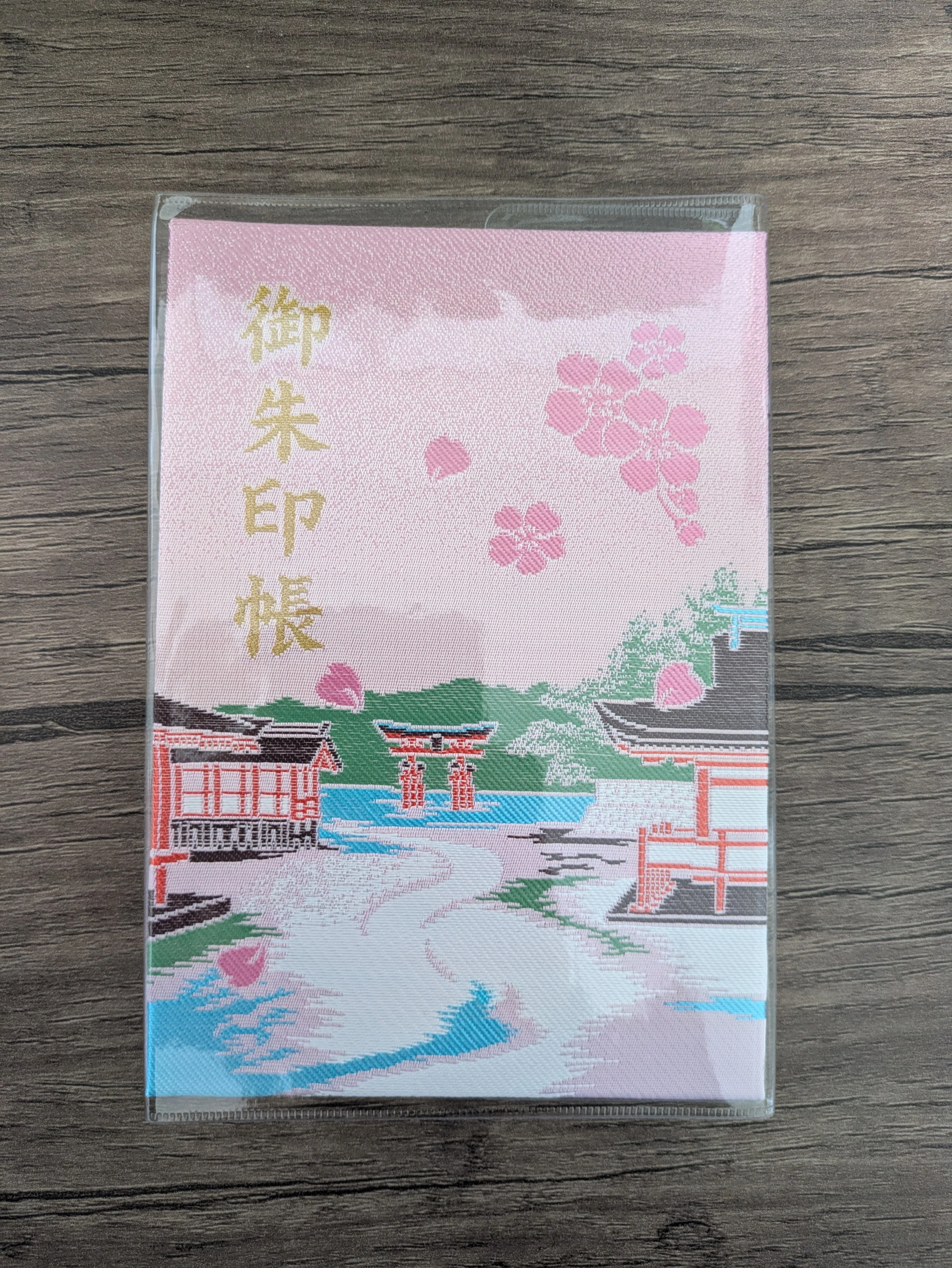 厳島神社】季節ごとに異なる御朱印帳｜まさのり