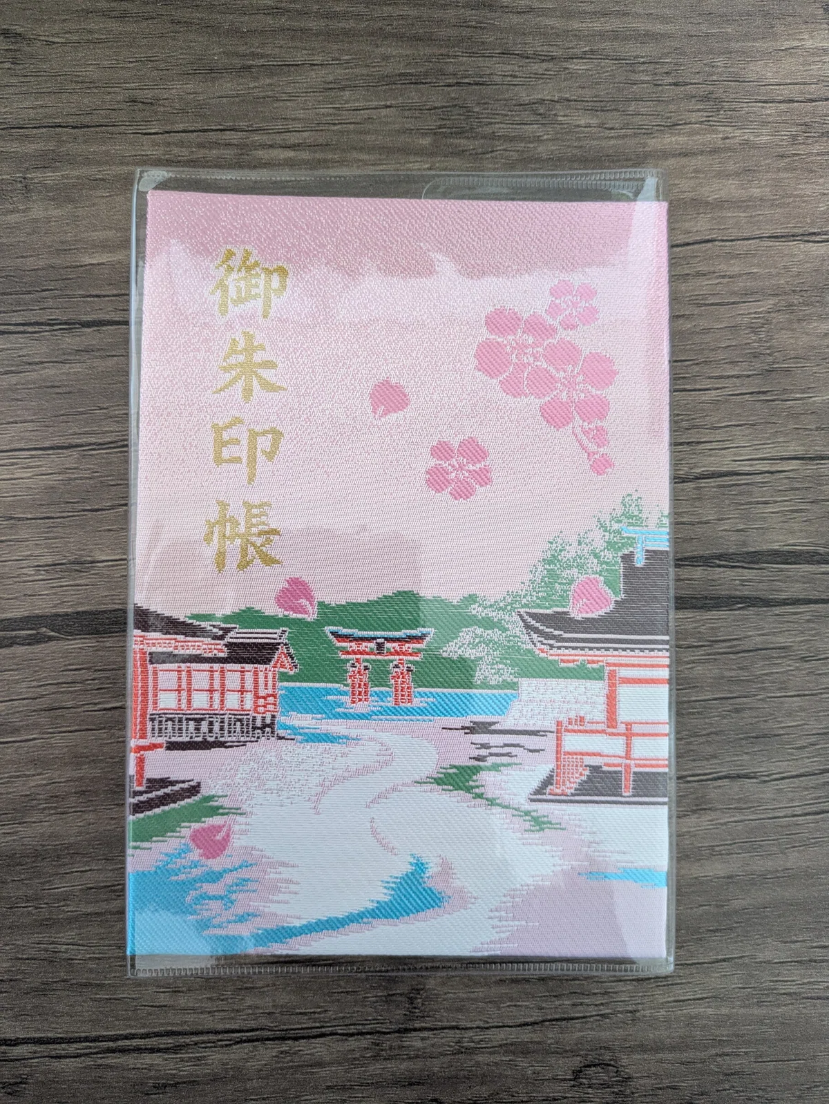 厳島神社 御朱印帳 2025 令和 年3月御朱印受付について