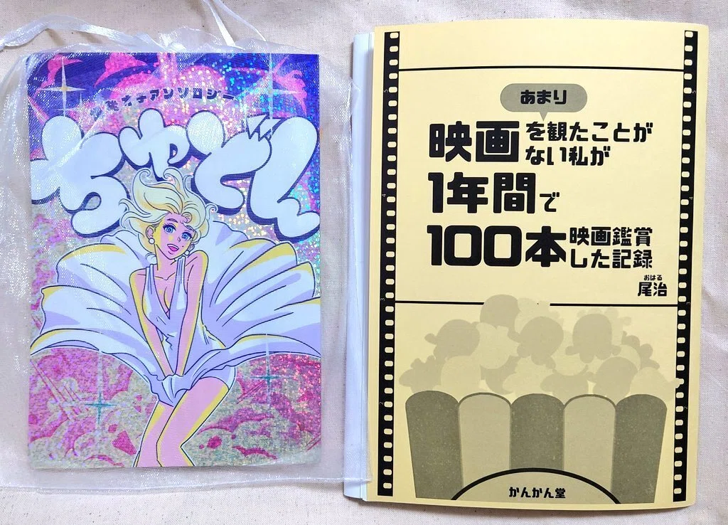 文学作品の原稿 17冊 西村賢太さんの遺品寄贈 石川近代文学館へ手書き原稿、ノートなど