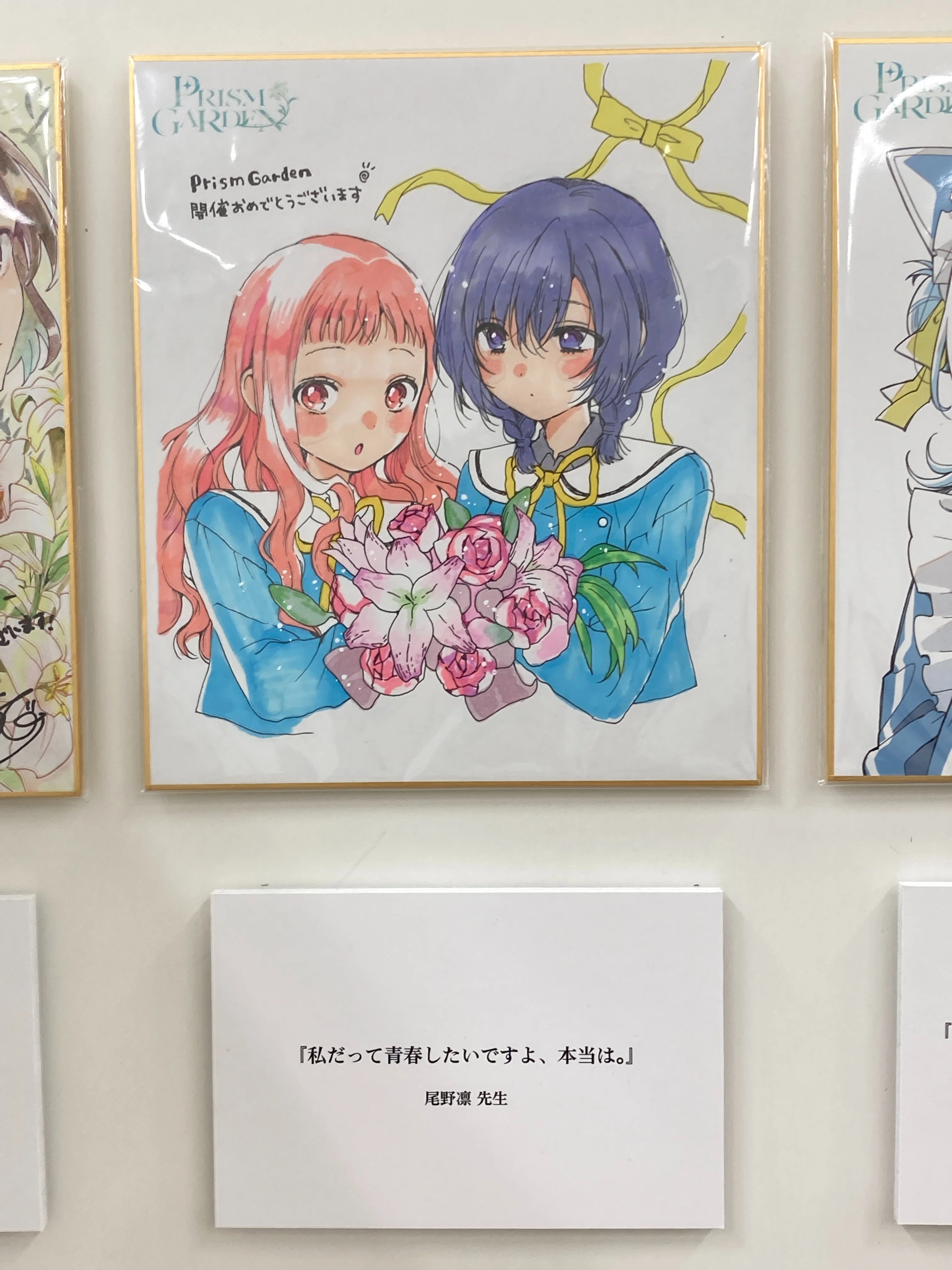 Prism Garden 2026 二日目、大熊らすこ先生&雪子先生のサイン会に参加 Prism Garden 2026 二日目、大熊らすこ先生&雪子先生のサイン会に参加
