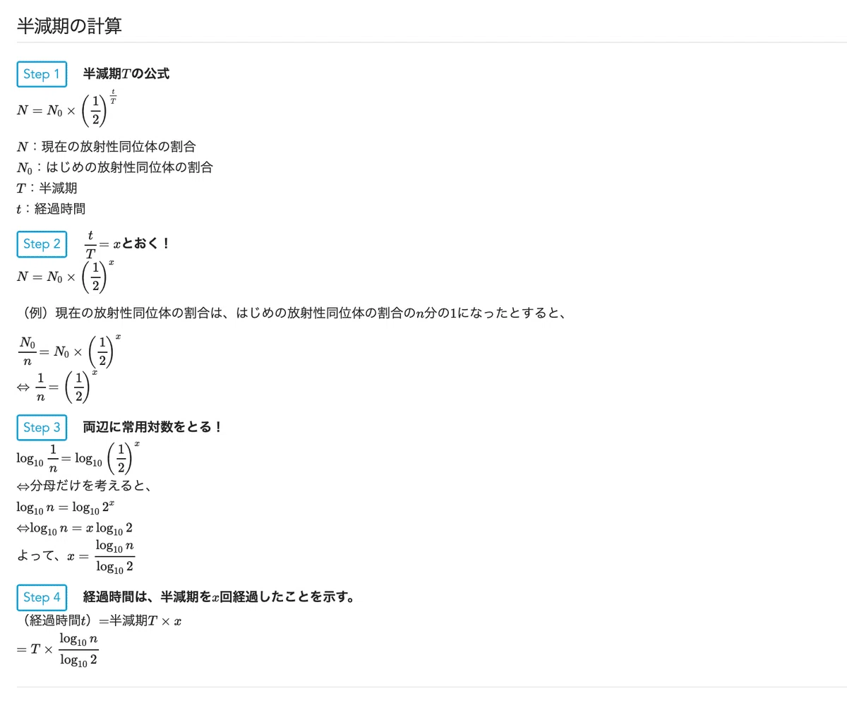 化学の基礎法則と原子の構造 化学基礎|林宏章