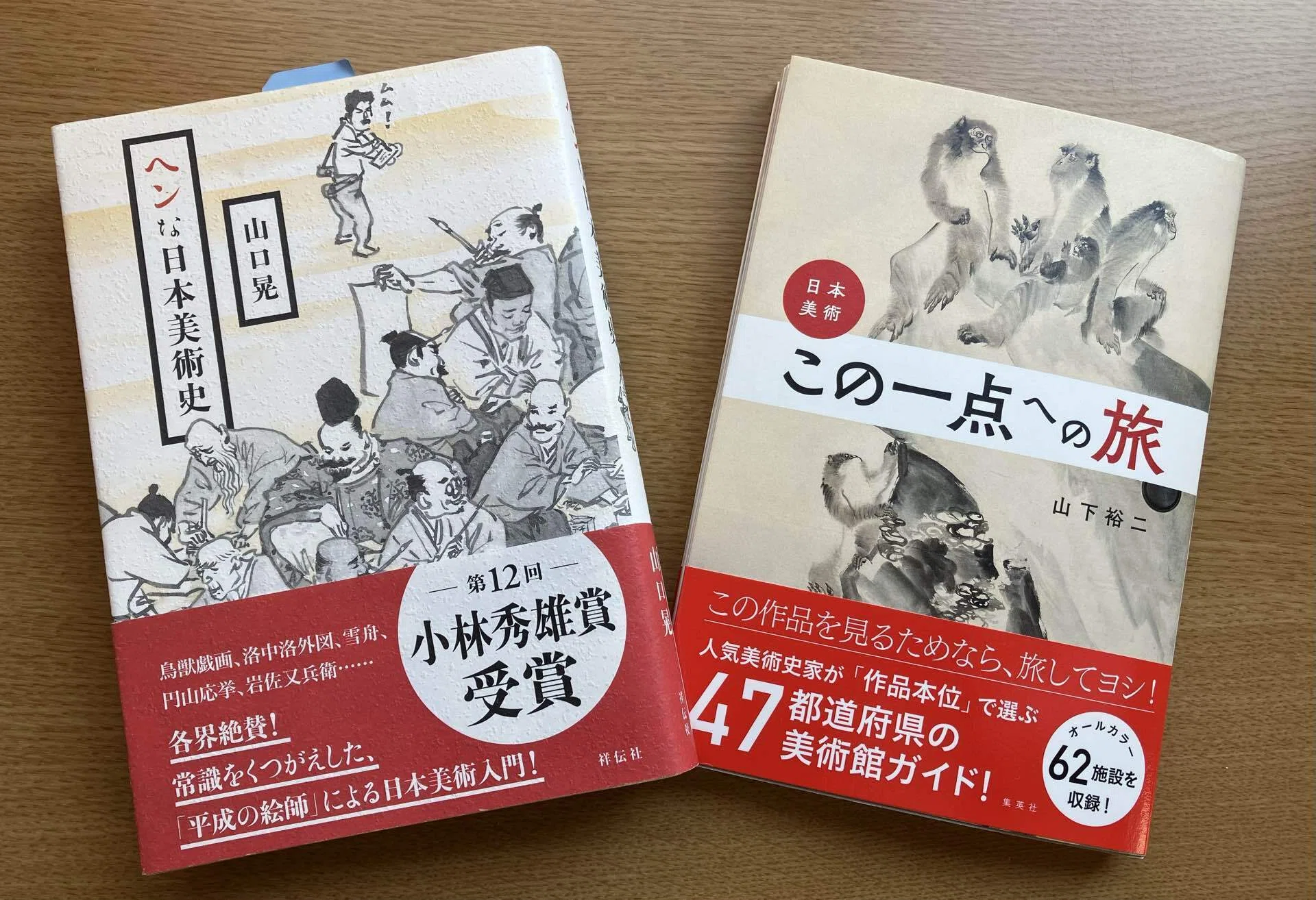 美術展】国宝「上杉本洛中洛外図屏風」の原本を見に/米沢市上杉博物館