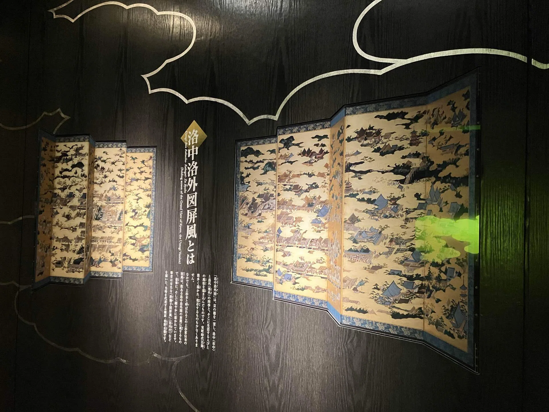 美術展】国宝「上杉本洛中洛外図屏風」の原本を見に/米沢市上杉博物館