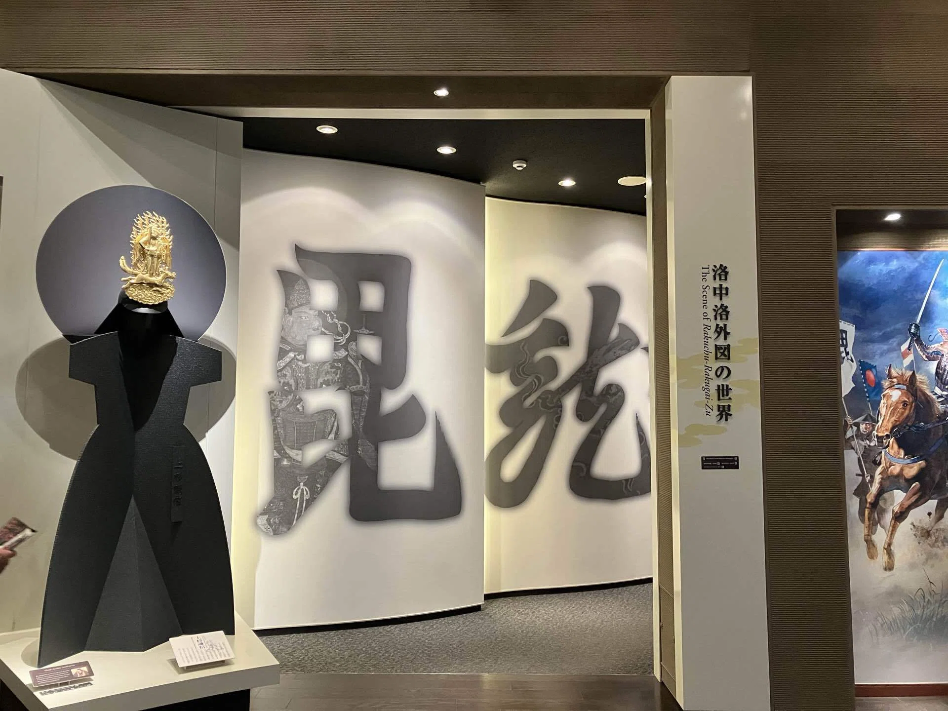 美術展】国宝「上杉本洛中洛外図屏風」の原本を見に/米沢市上杉博物館