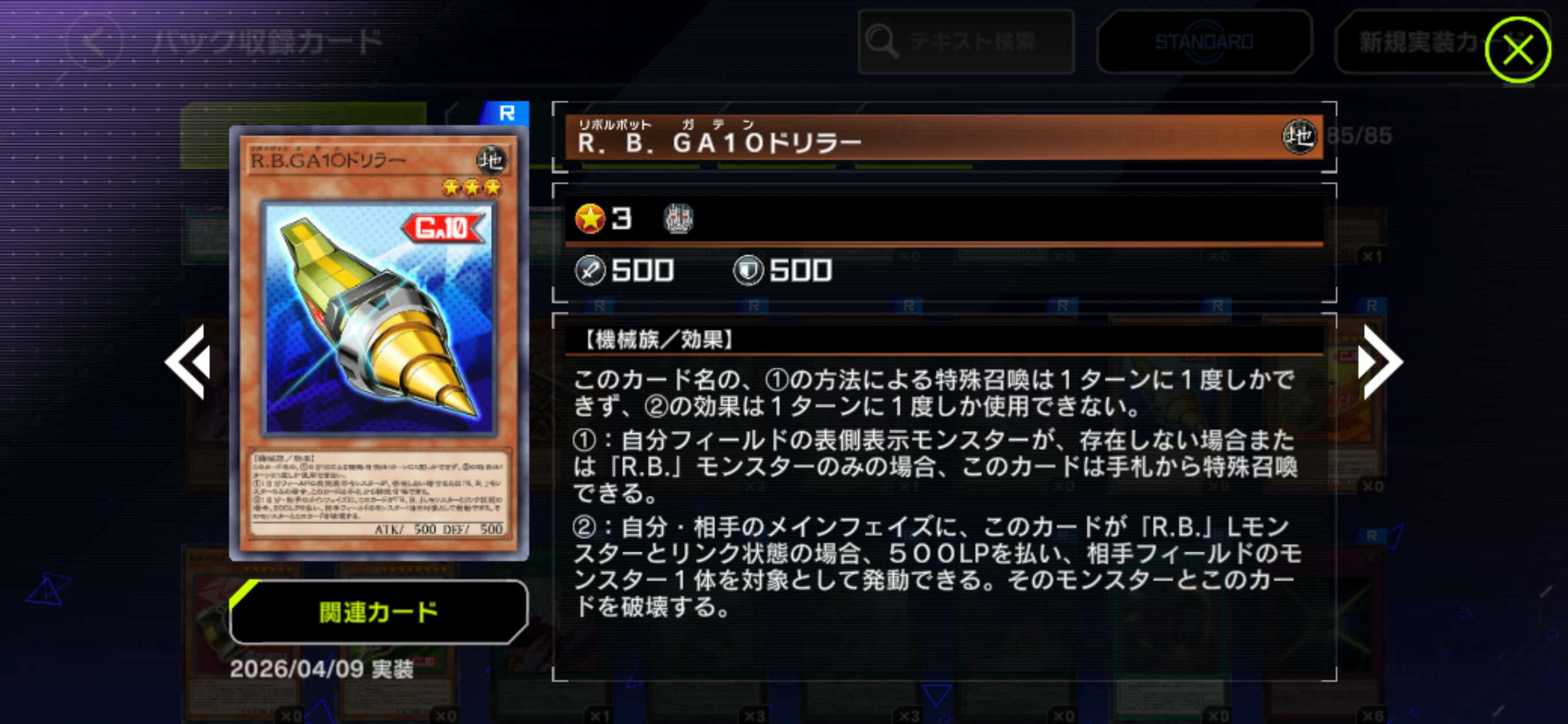 NoRiches] April 2026 Meta & Deck Analysis｜七倉八城【NRデッキ構築