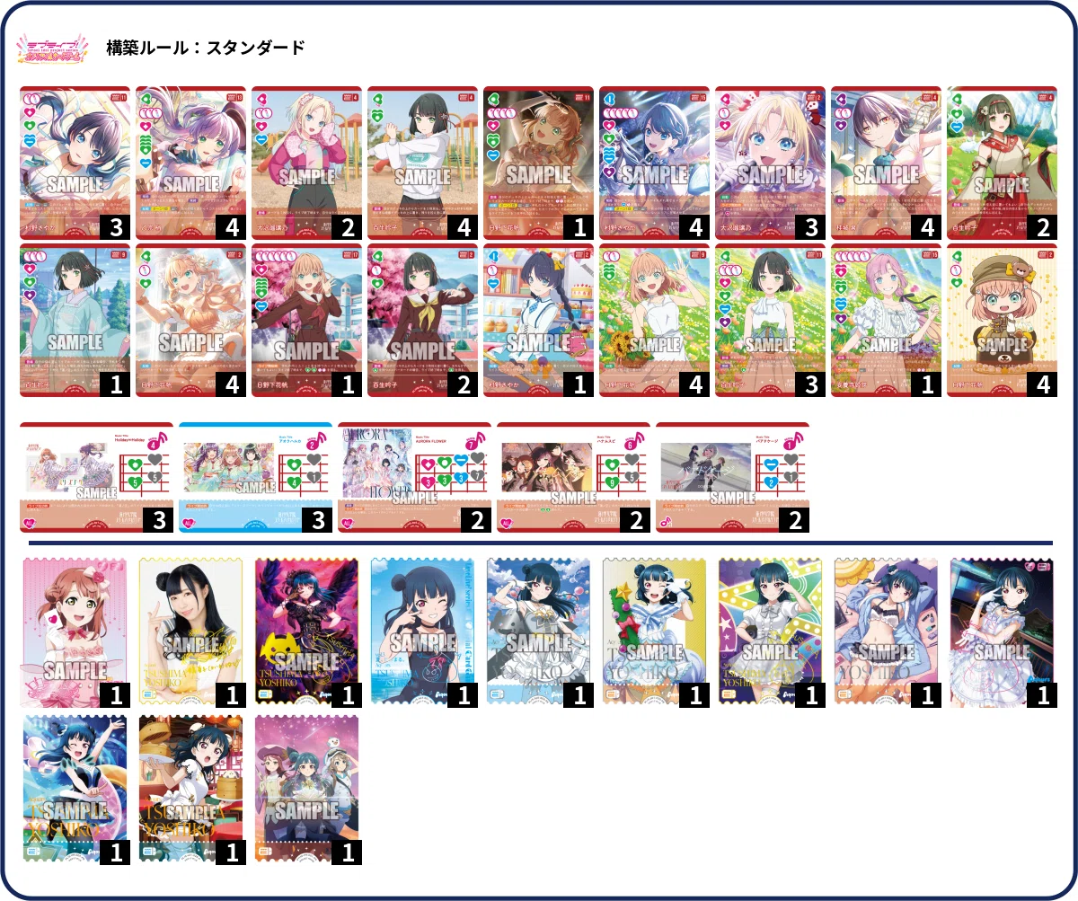 ラブカ】ラブカライフ！CUP Blossom Festival 大会レポート