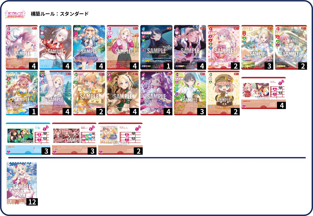 ラブカ】ラブカライフ！CUP Blossom Festival 大会レポート