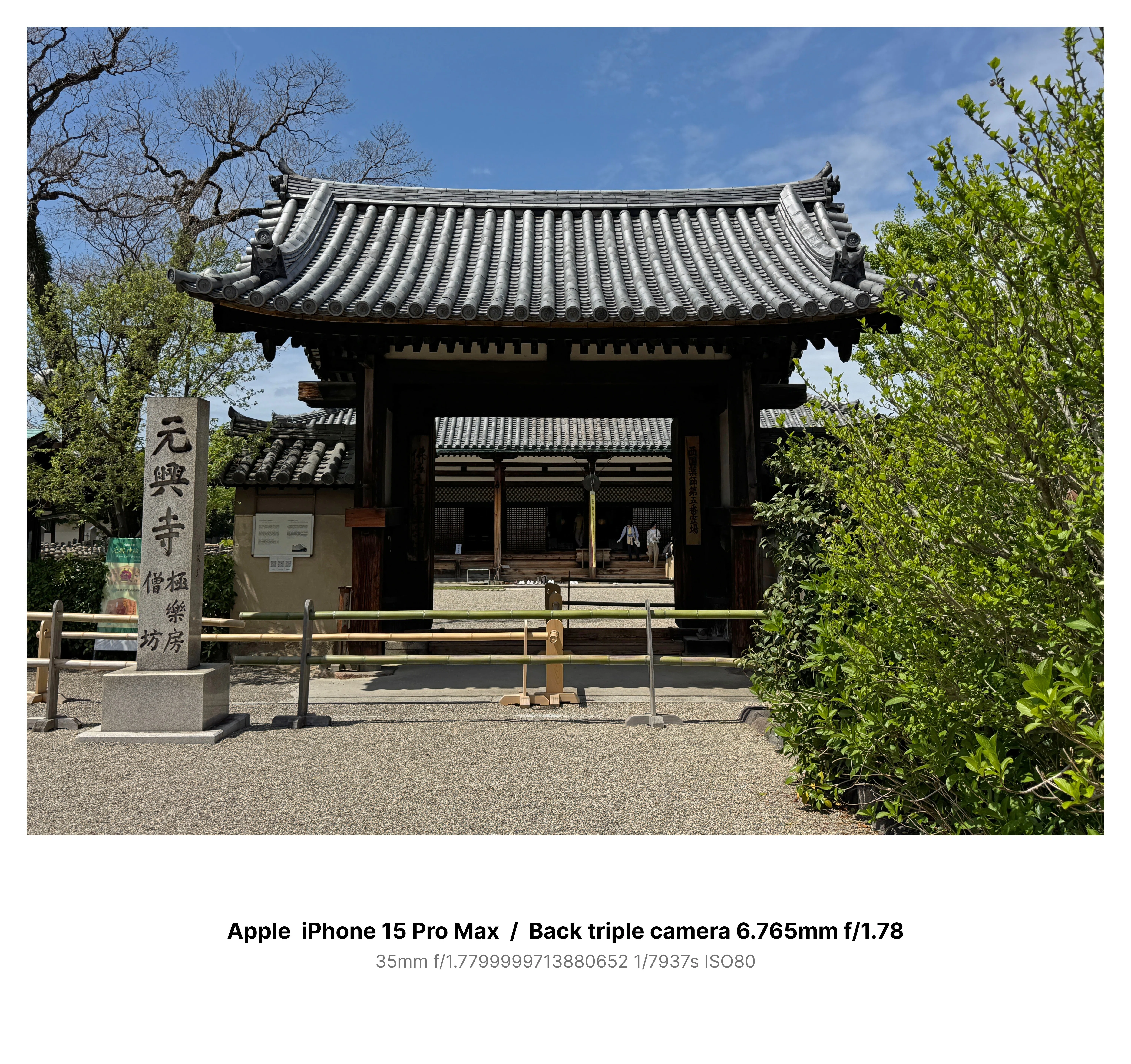 奈良北部観光＃05 －元興寺－ Z5Ⅱ｜kenken