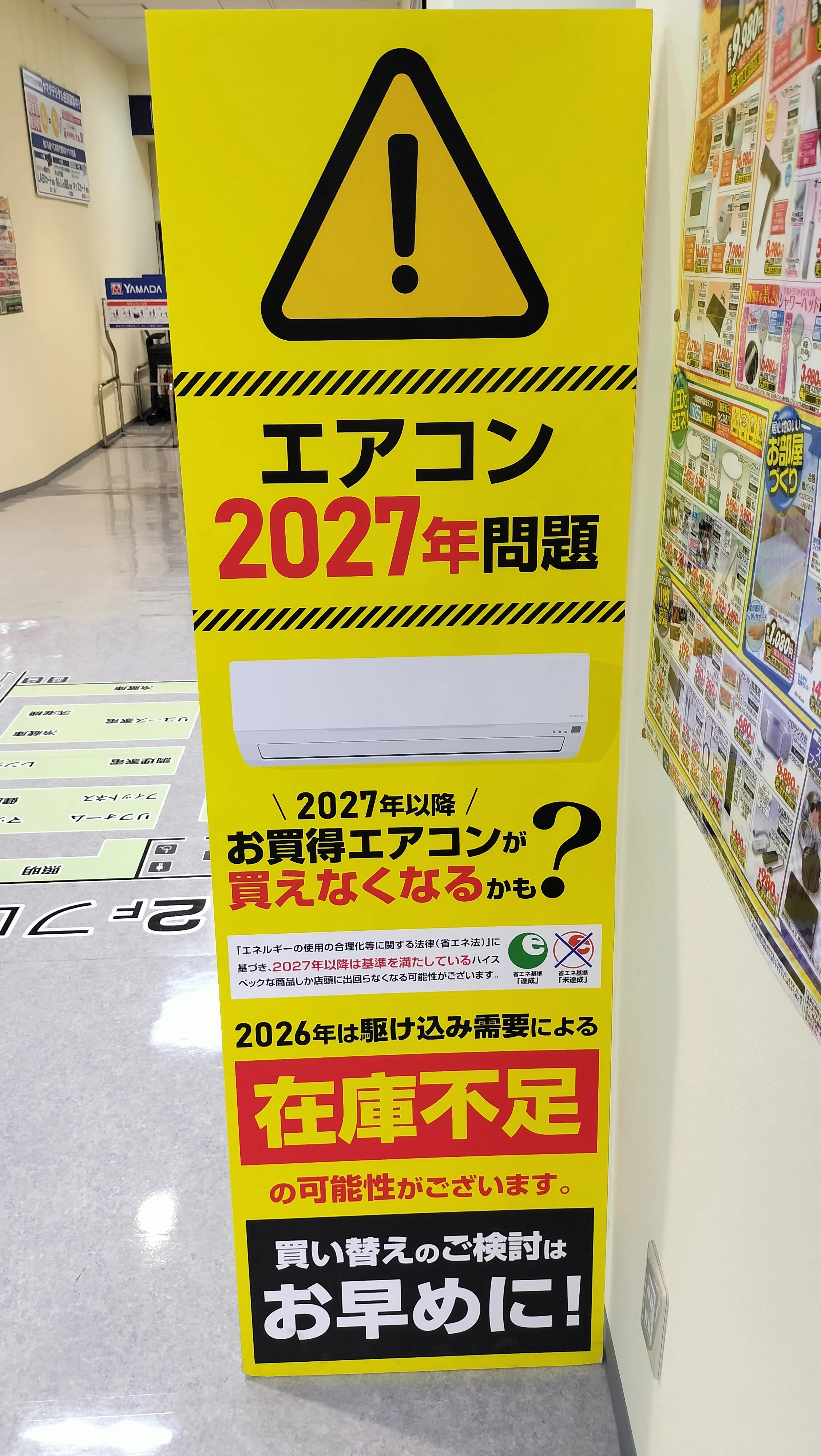 エアコン】設置工事業者さんとの会話│長年の疑問をぶつけてみた│2027