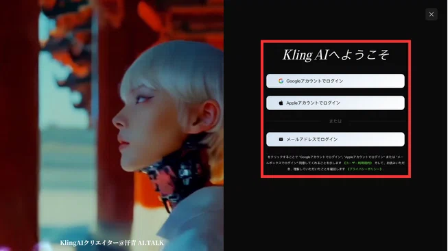 メールアドレスや外部アカウントで登録可能