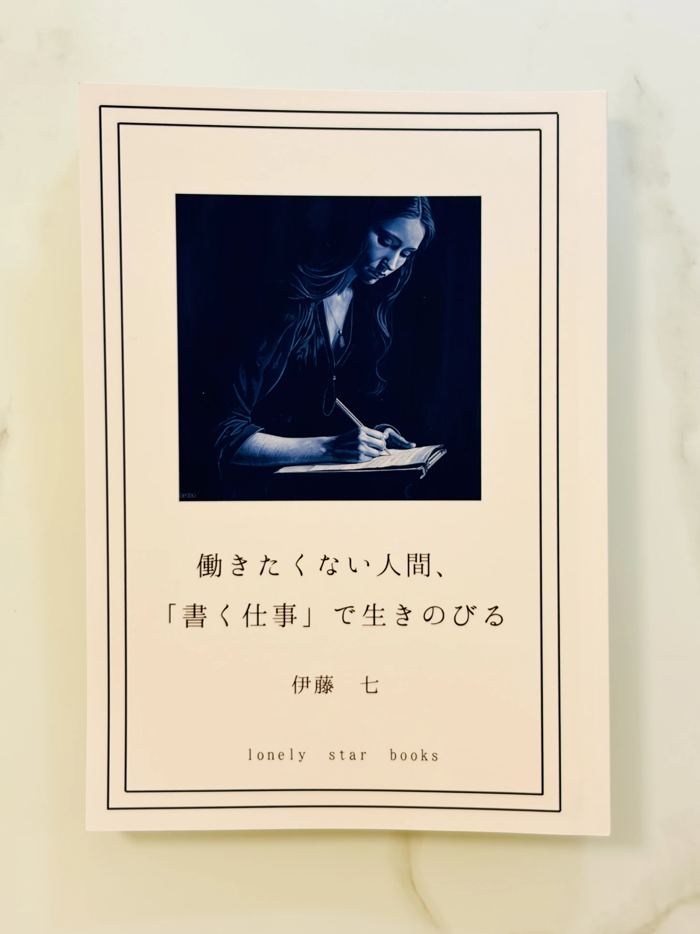 書くとか働くとか 文学フリマ東京42で購入した作品たち｜しましょ